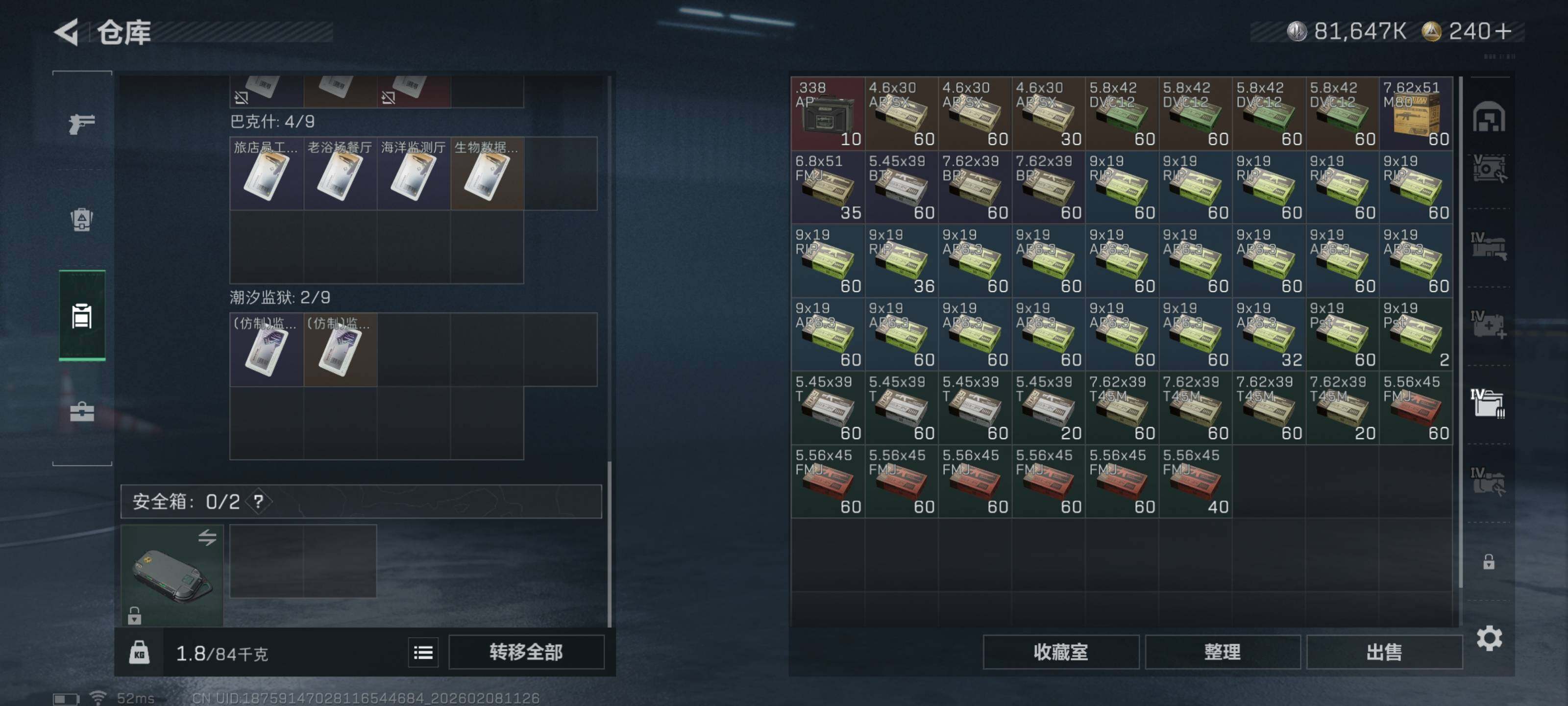 SJZCMW437975三角洲行动账号详情图16