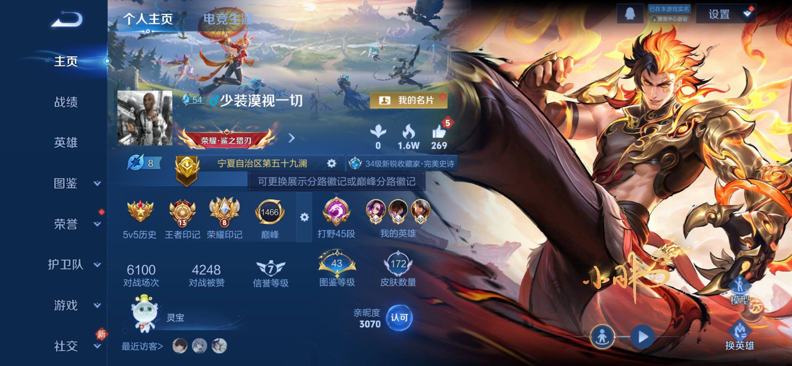 WZCMY4137225王者荣耀账号详情图2