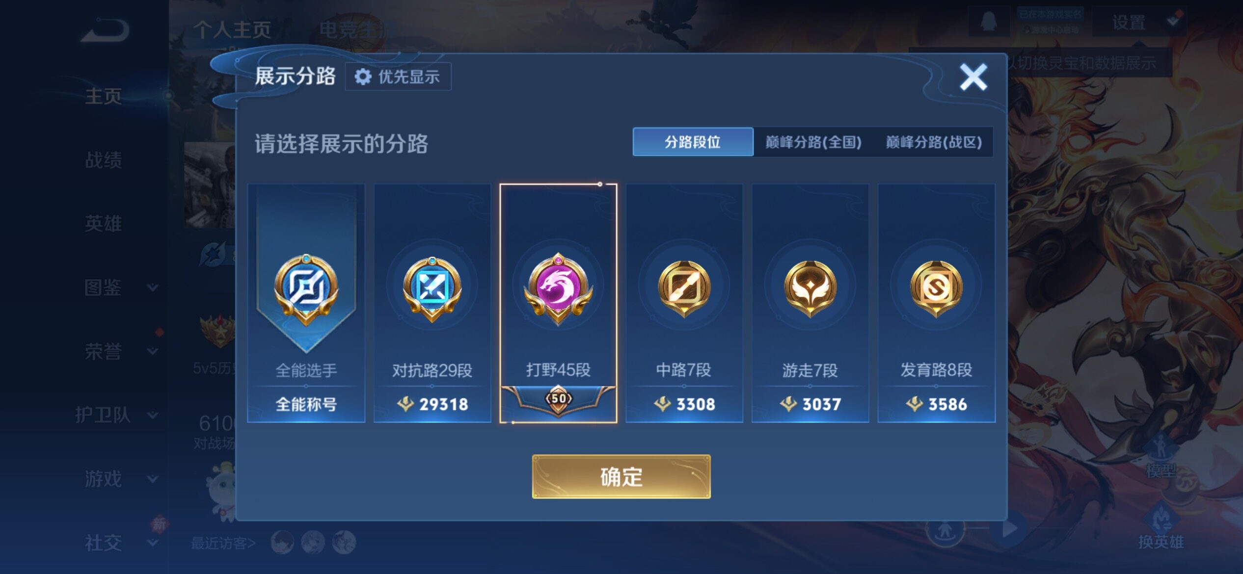 WZCMY4137225王者荣耀账号详情图6