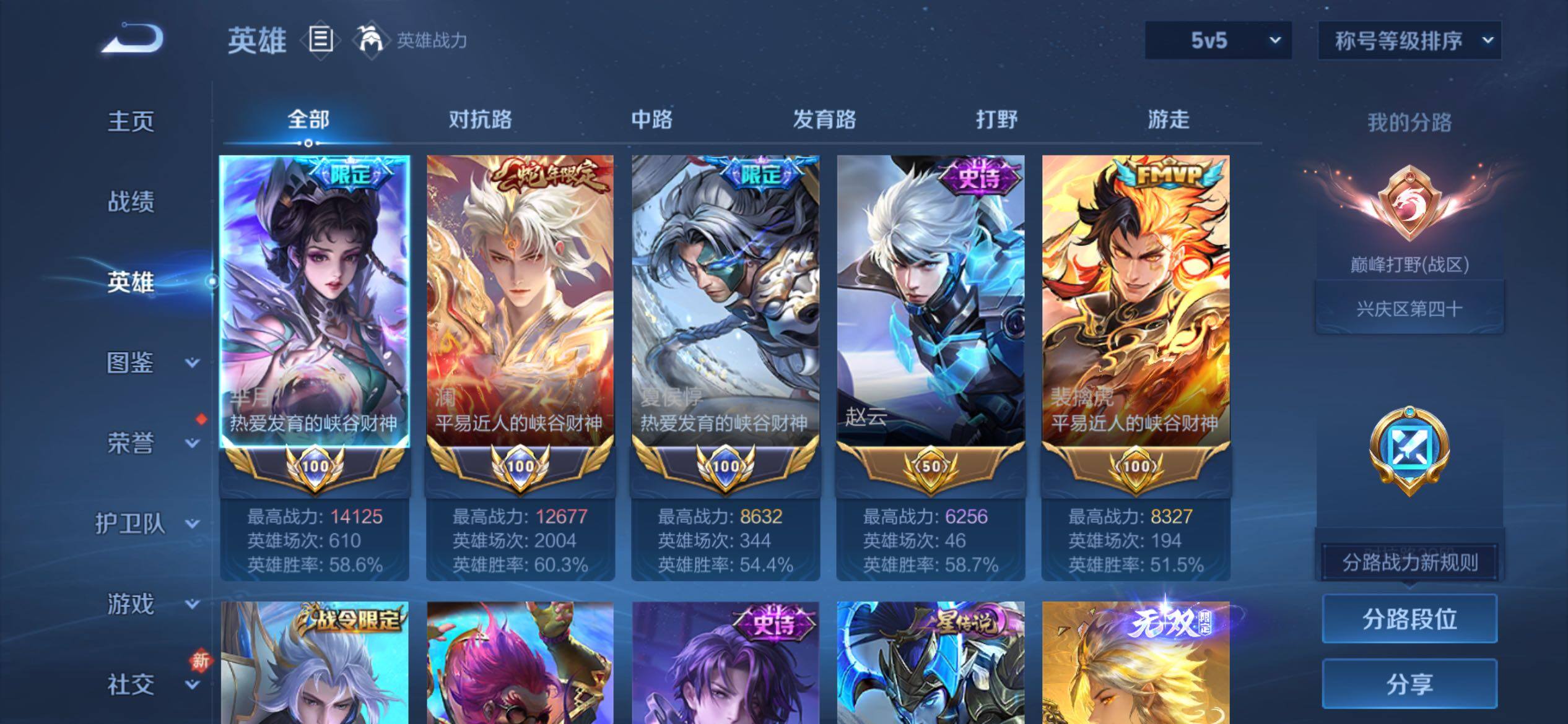 WZCMY4137225王者荣耀账号详情图4