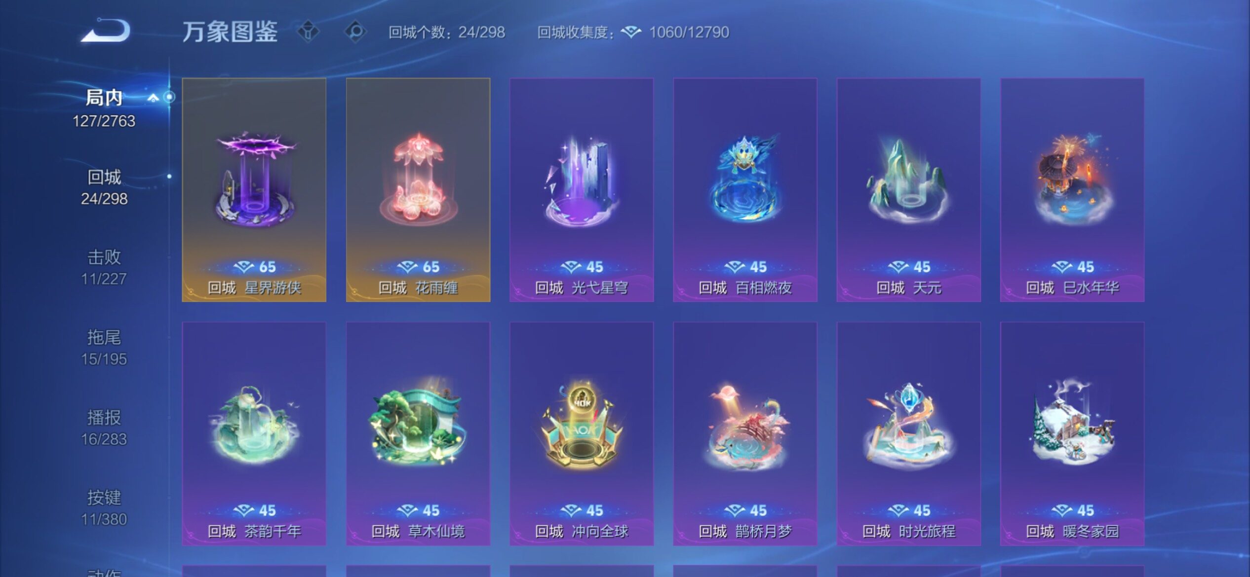 WZCMY4137225王者荣耀账号详情图19