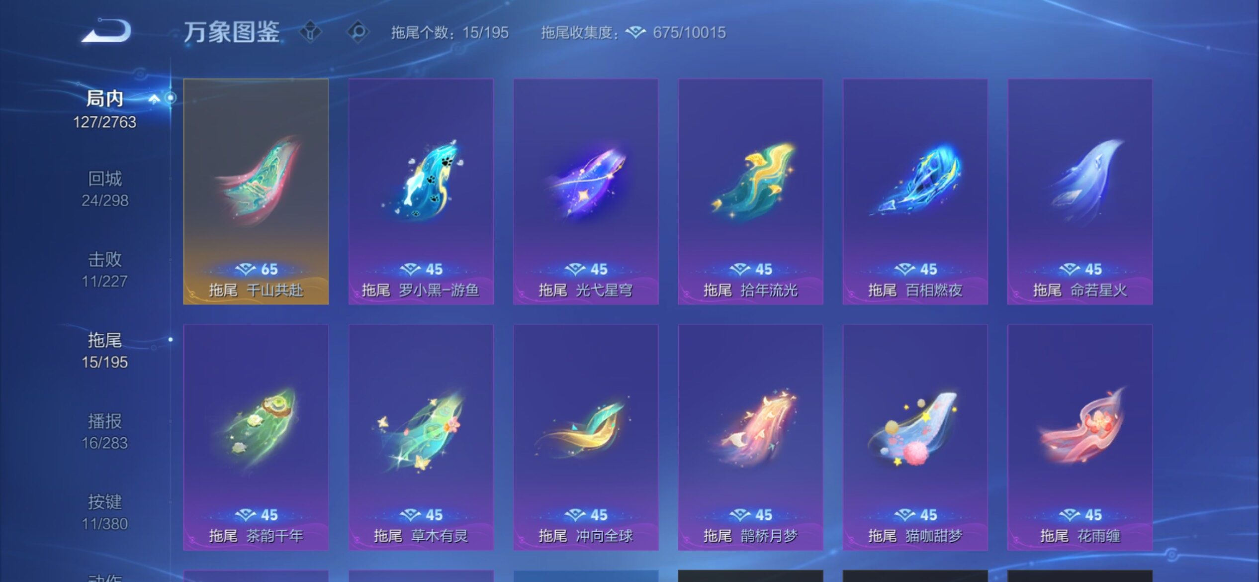 WZCMY4137225王者荣耀账号详情图20