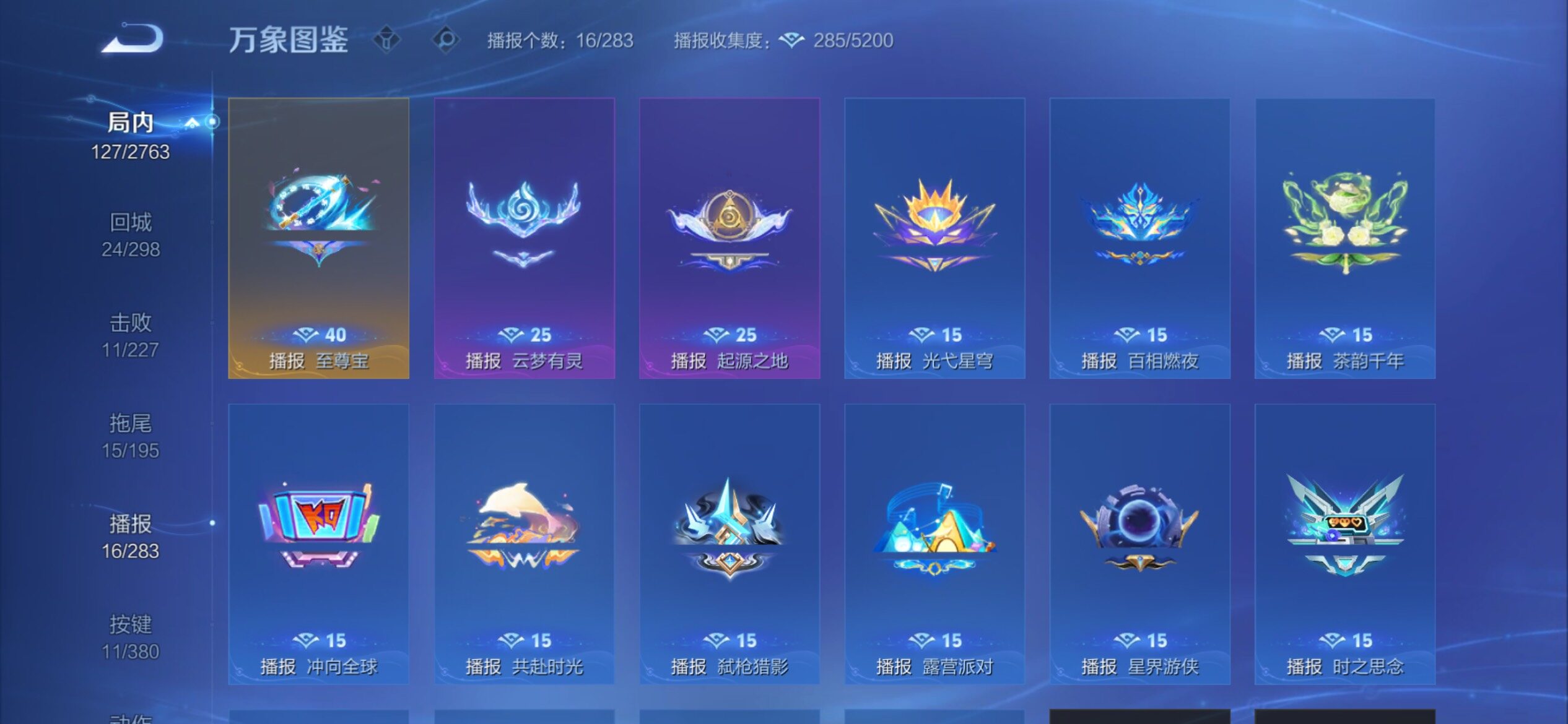 WZCMY4137225王者荣耀账号详情图21