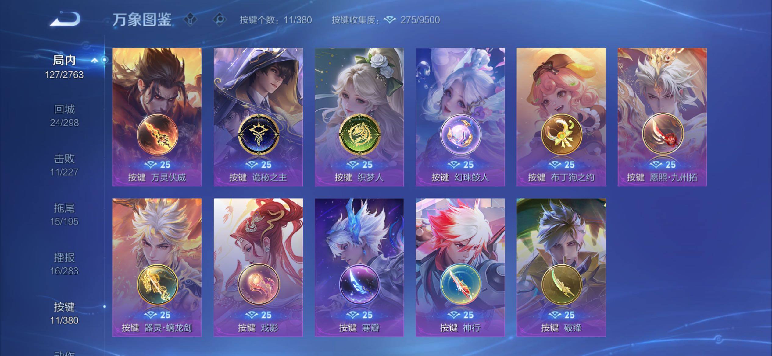 WZCMY4137225王者荣耀账号详情图22