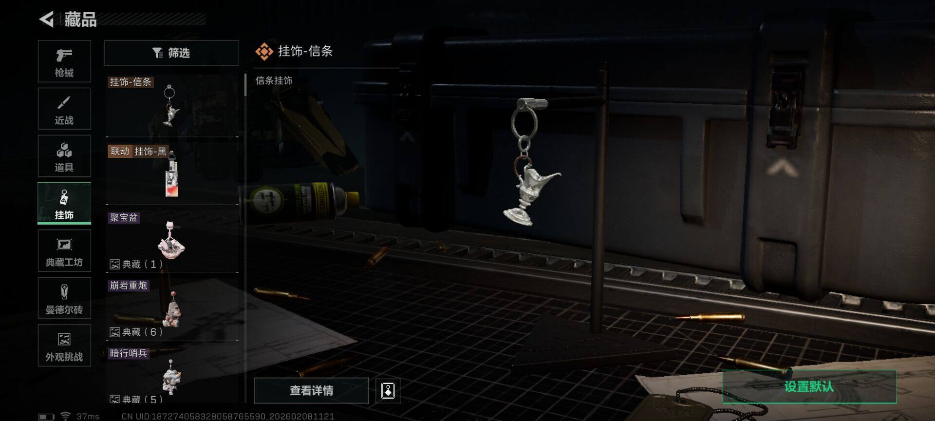 SJZQM440276三角洲行动账号详情图6