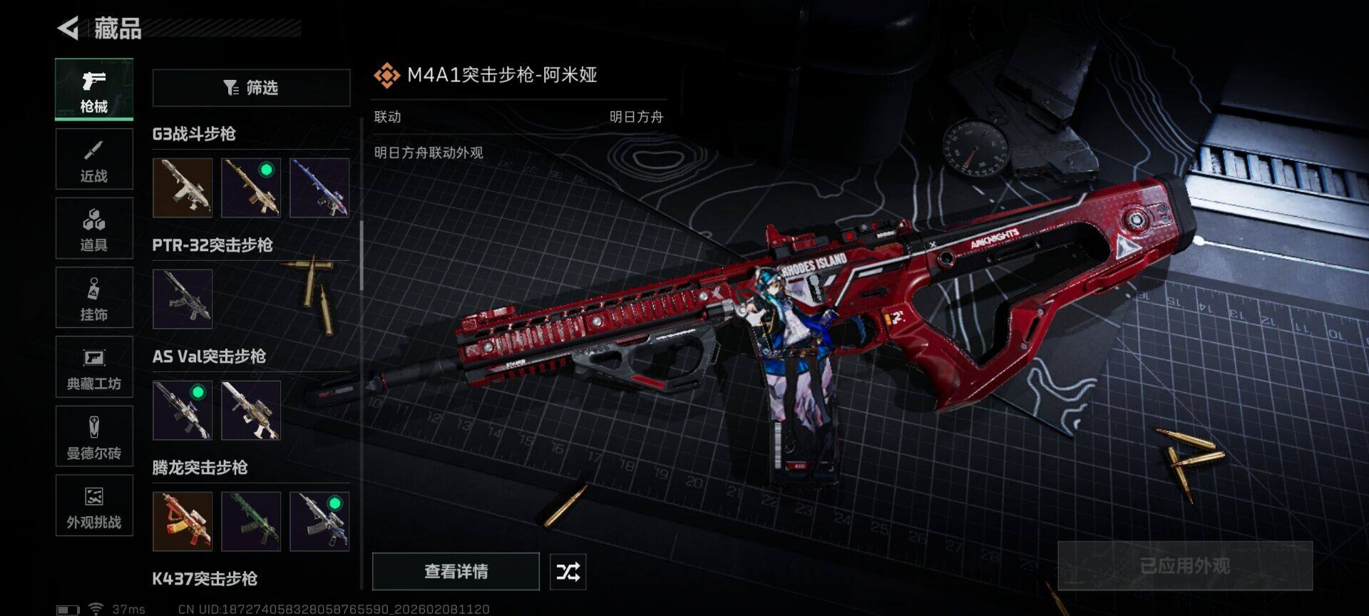 SJZQM440276三角洲行动账号详情图8