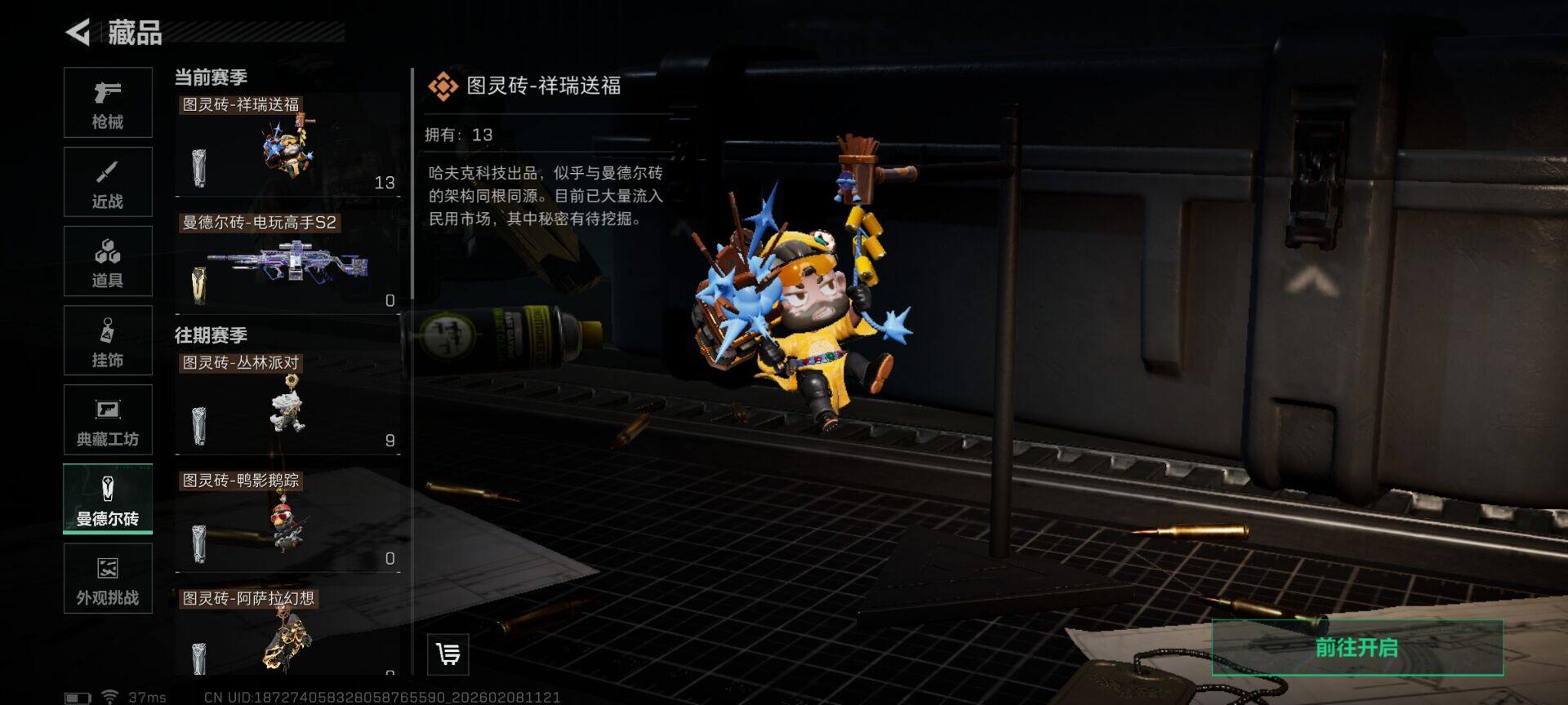 SJZQM440276三角洲行动账号详情图11