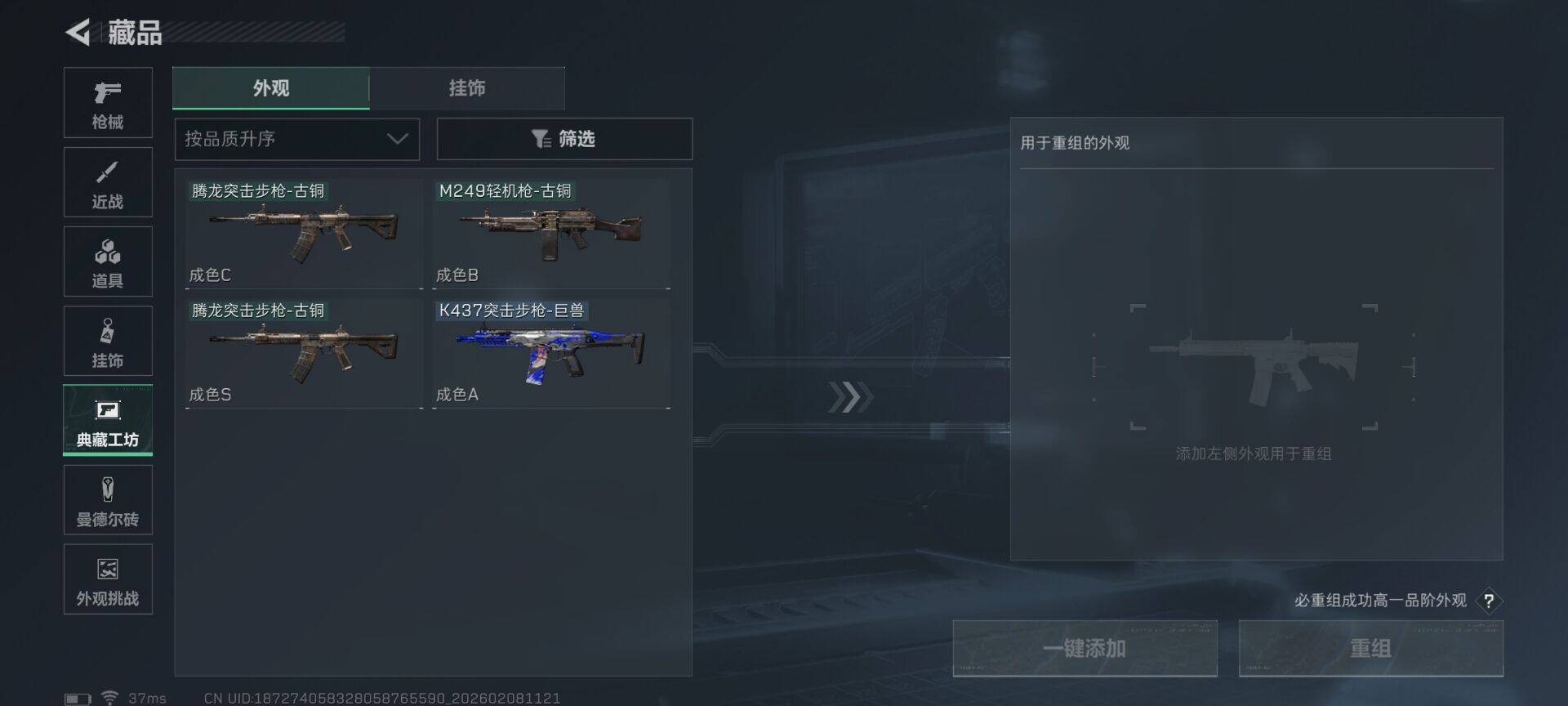 SJZQM440276三角洲行动账号详情图14