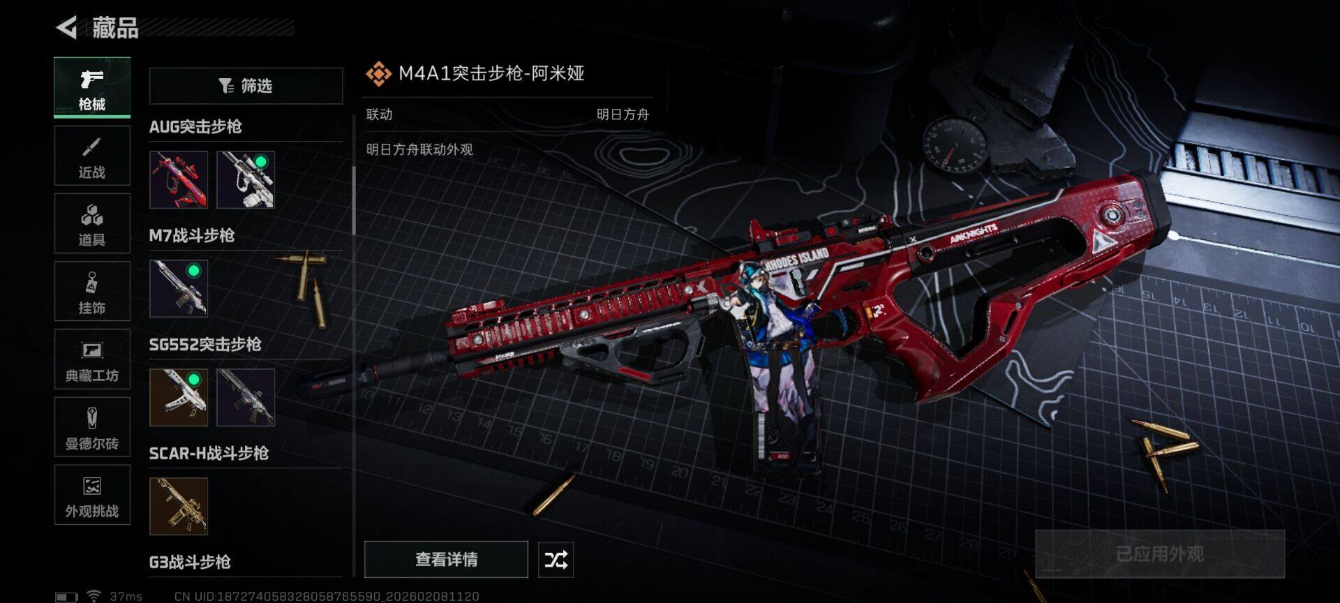 SJZQM440276三角洲行动账号详情图16