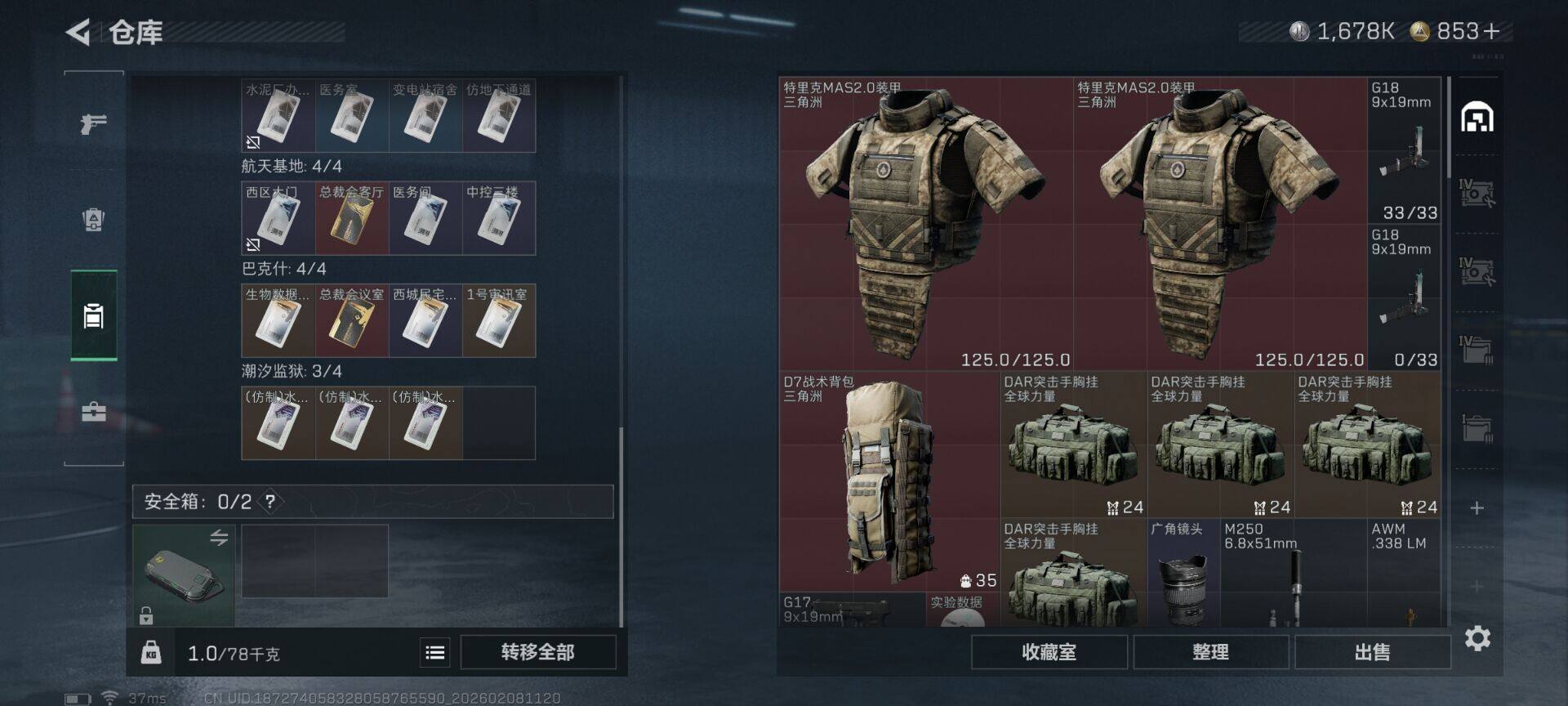 SJZQM440276三角洲行动账号详情图20