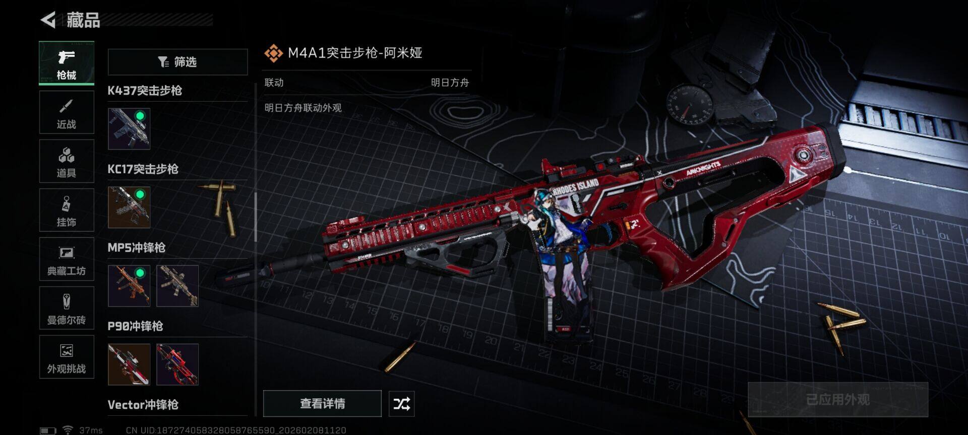 SJZQM440276三角洲行动账号详情图21