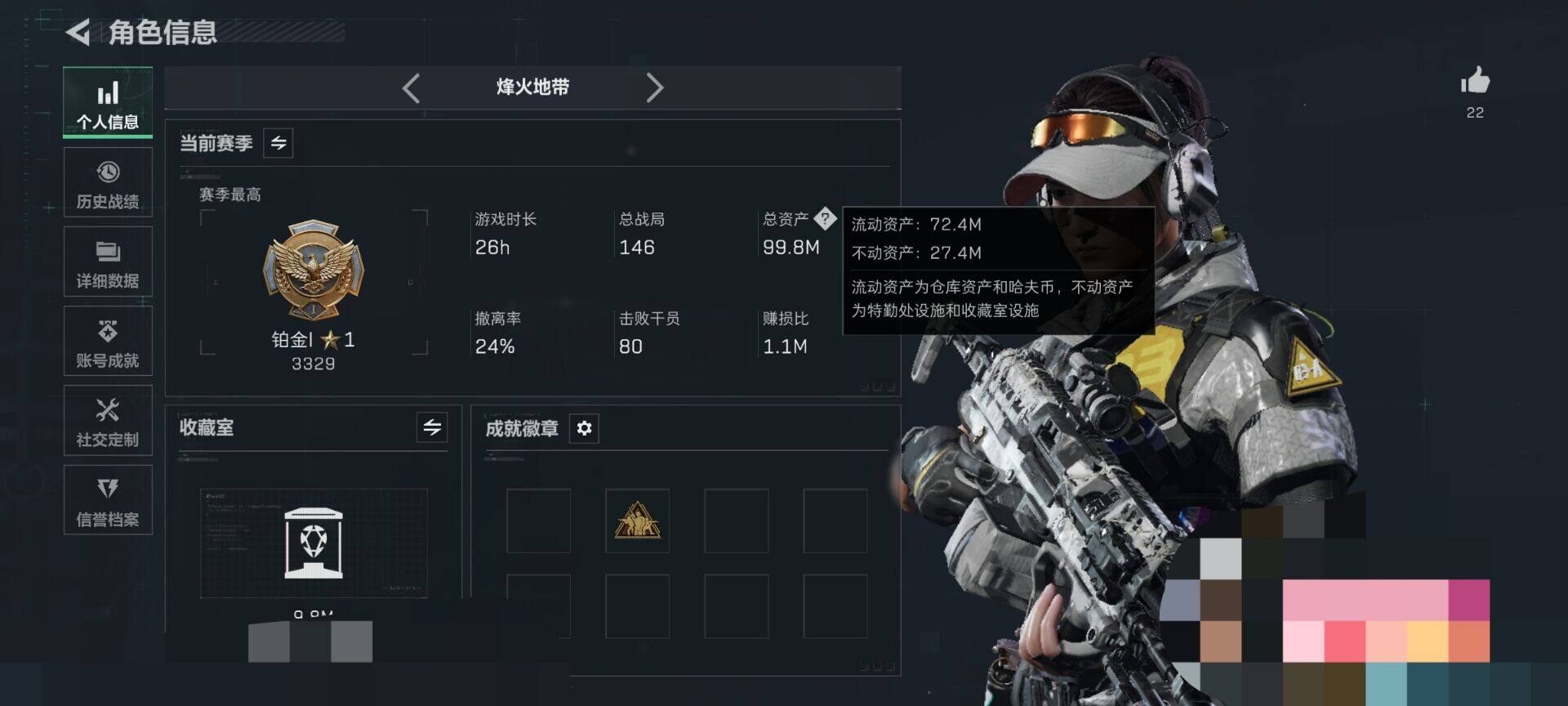 SJZQM440276三角洲行动账号详情图23