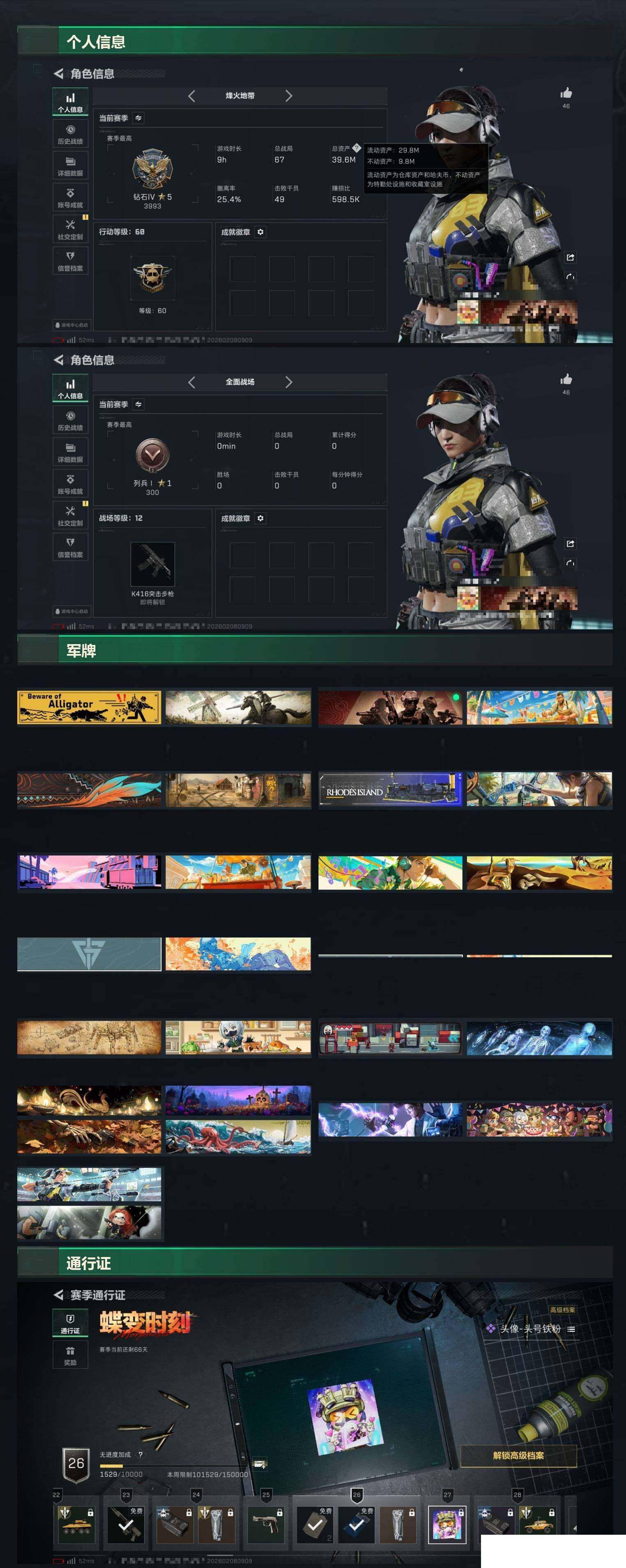 SJZCMW437978三角洲行动账号详情图3