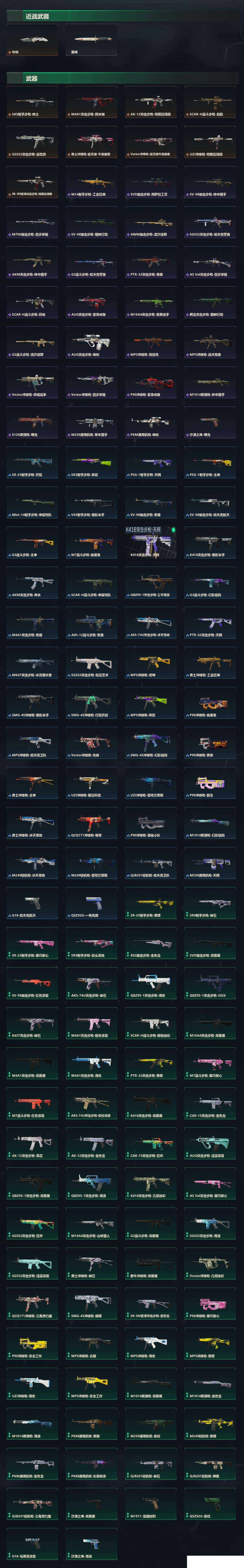 SJZCMW437978三角洲行动账号详情图5