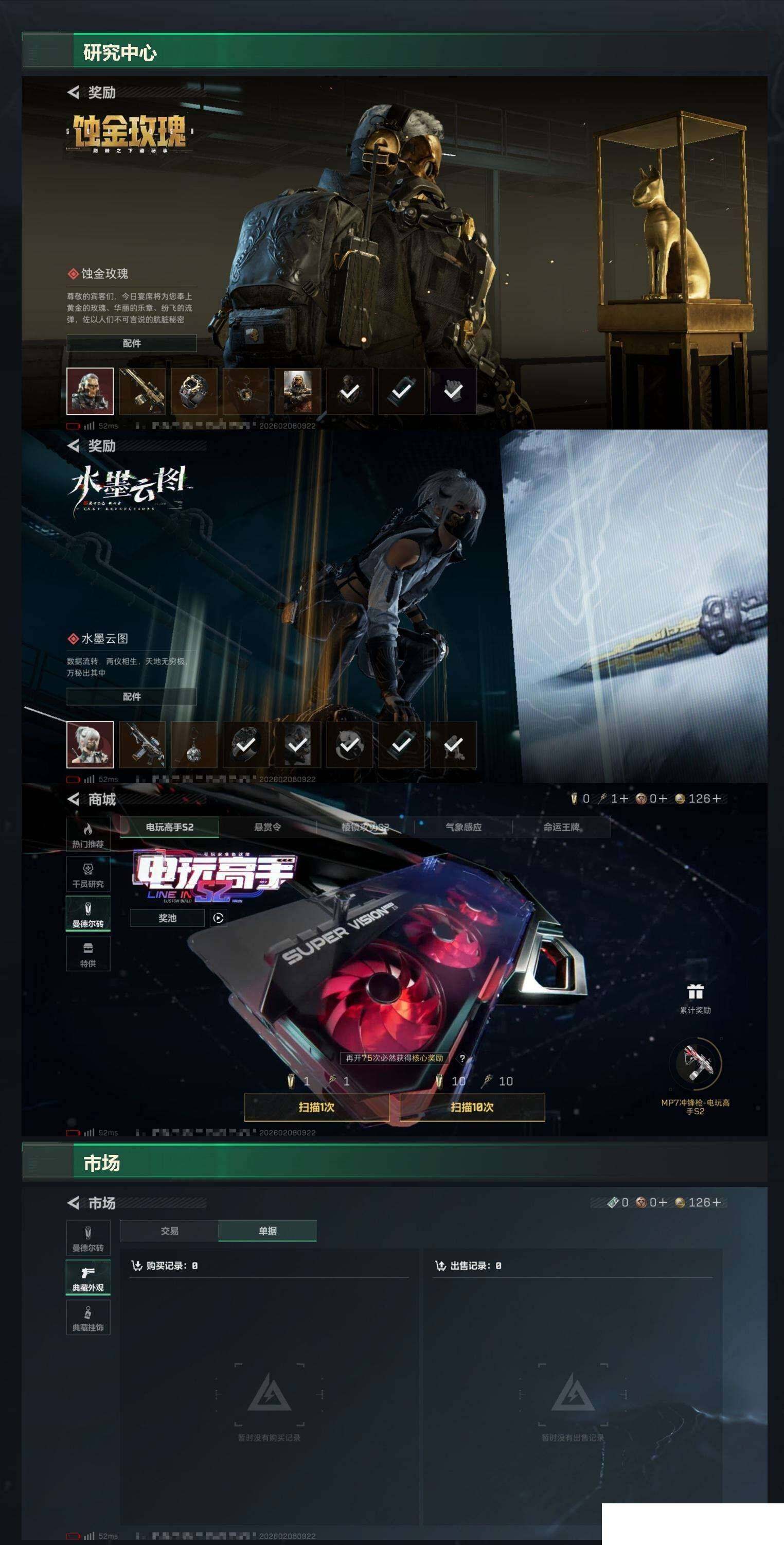 SJZCMW437978三角洲行动账号详情图9