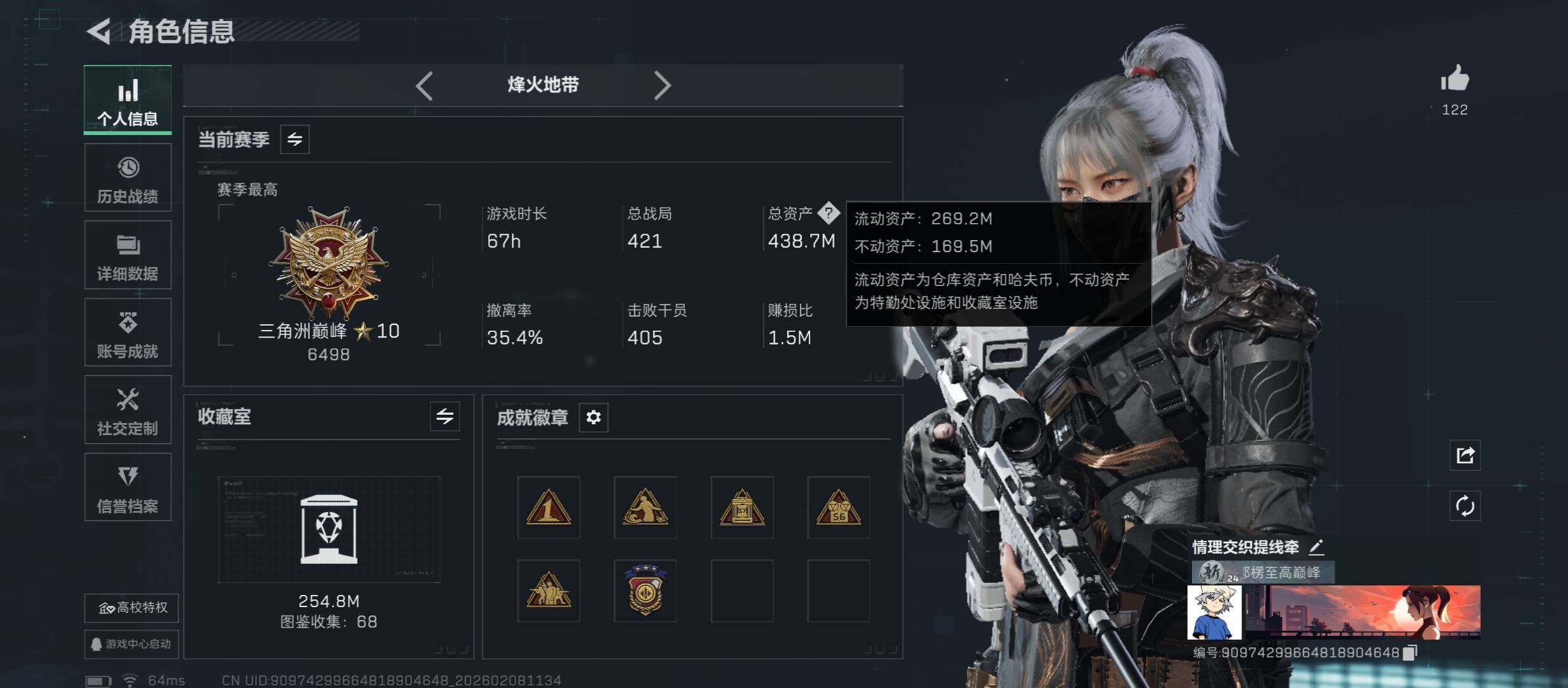 SJZCMW438514三角洲行动账号详情图6