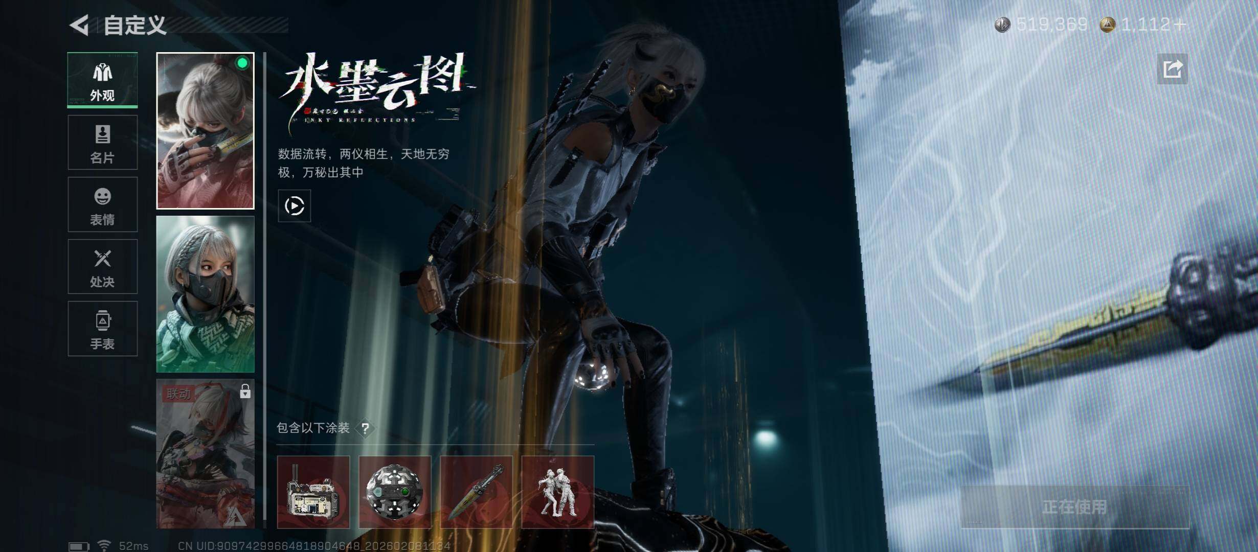 SJZCMW438514三角洲行动账号详情图14