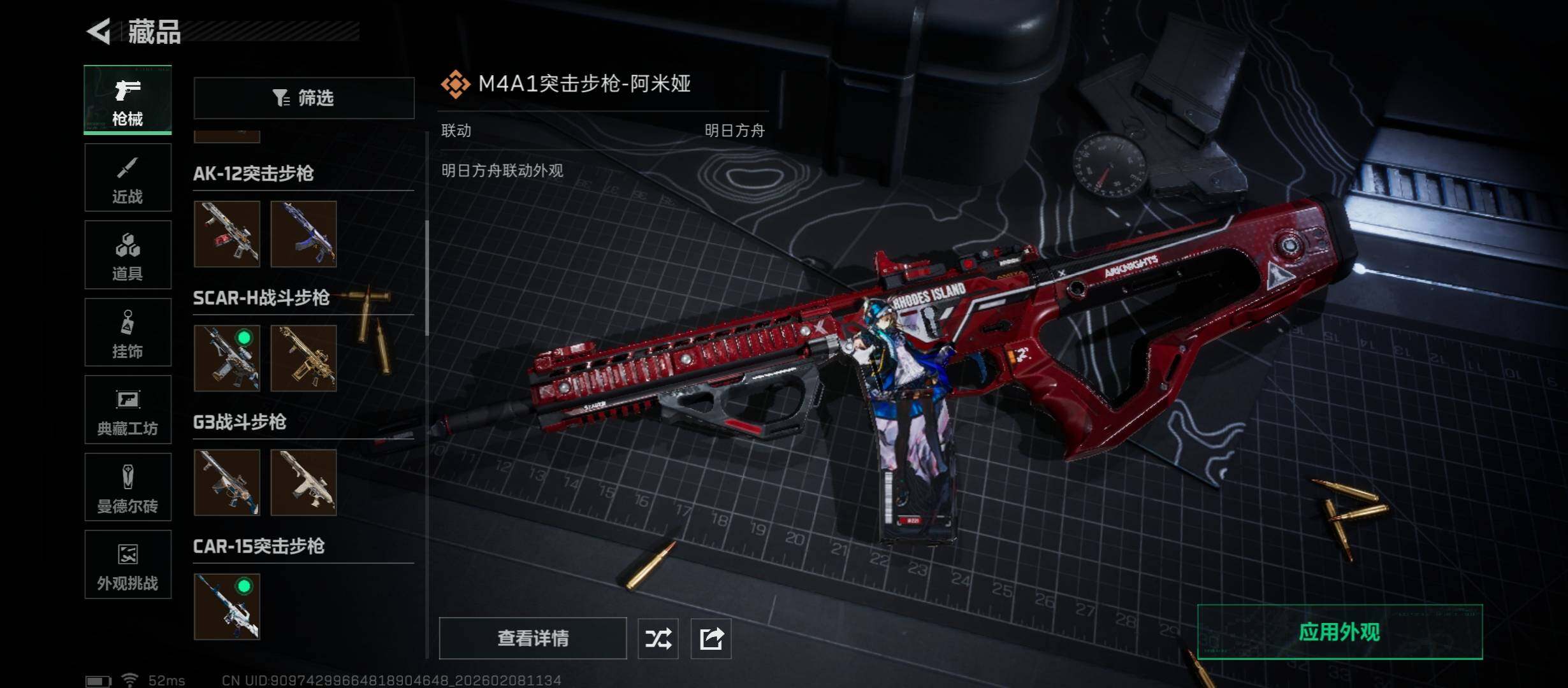 SJZCMW438514三角洲行动账号详情图18