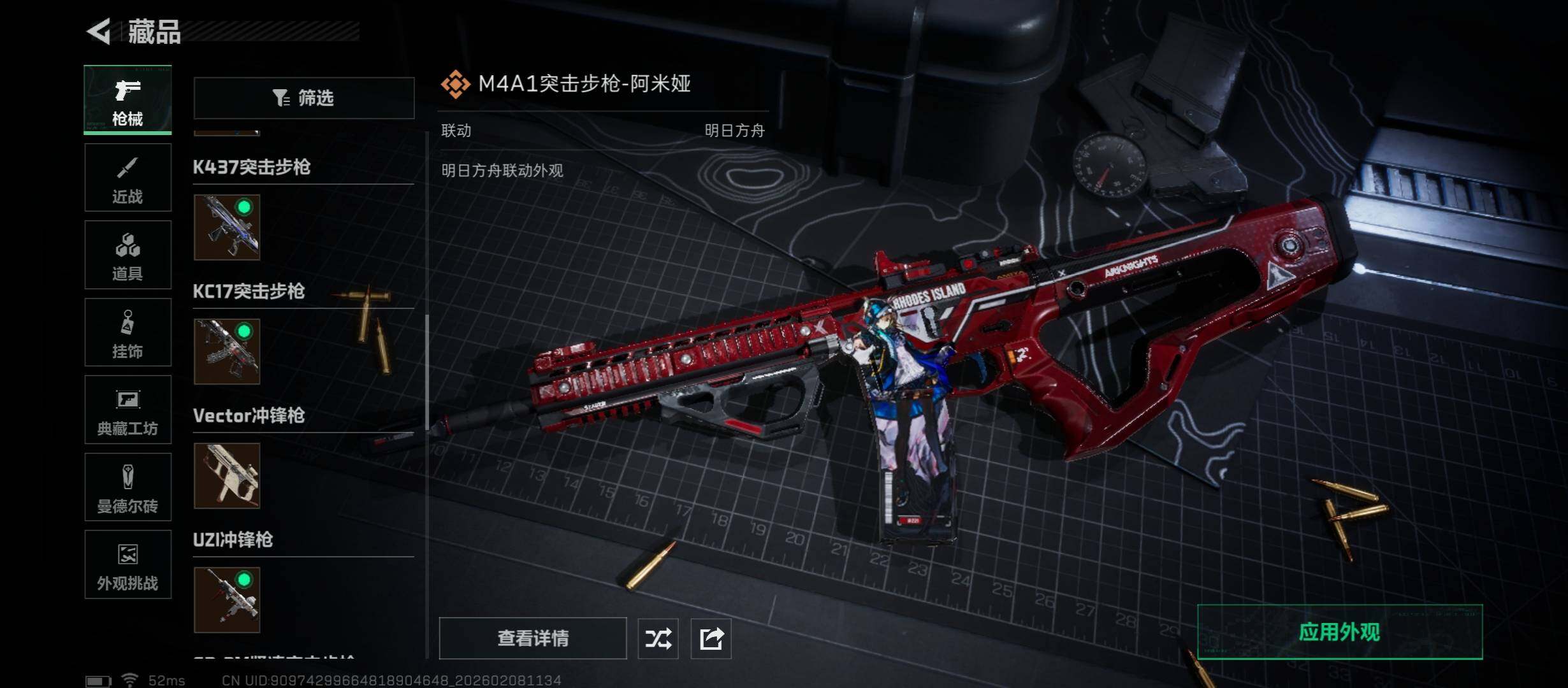 SJZCMW438514三角洲行动账号详情图19