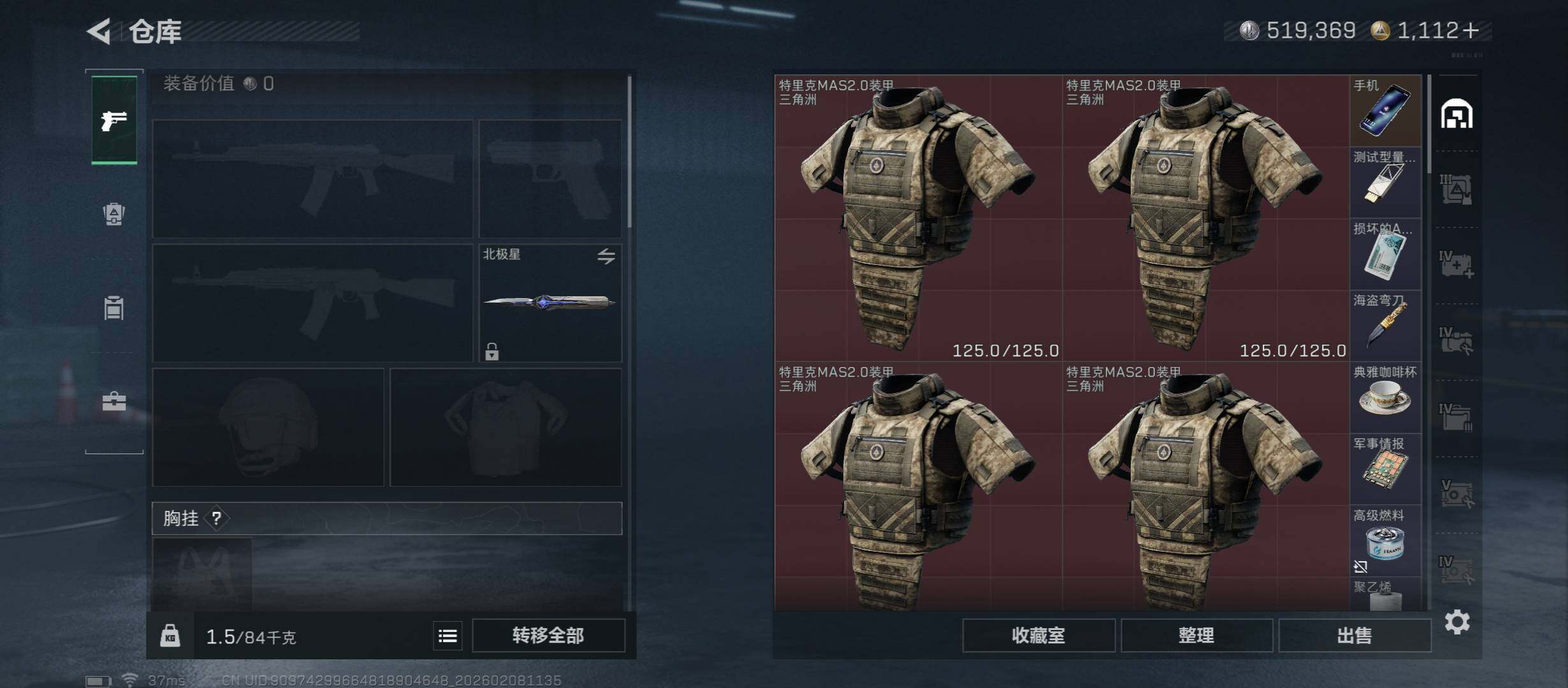 SJZCMW438514三角洲行动账号详情图24