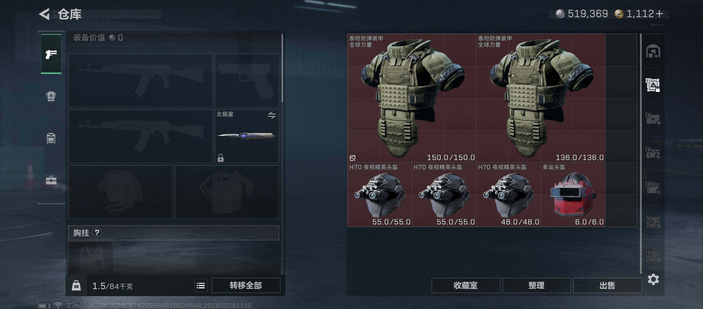 SJZCMW438514三角洲行动账号详情图25