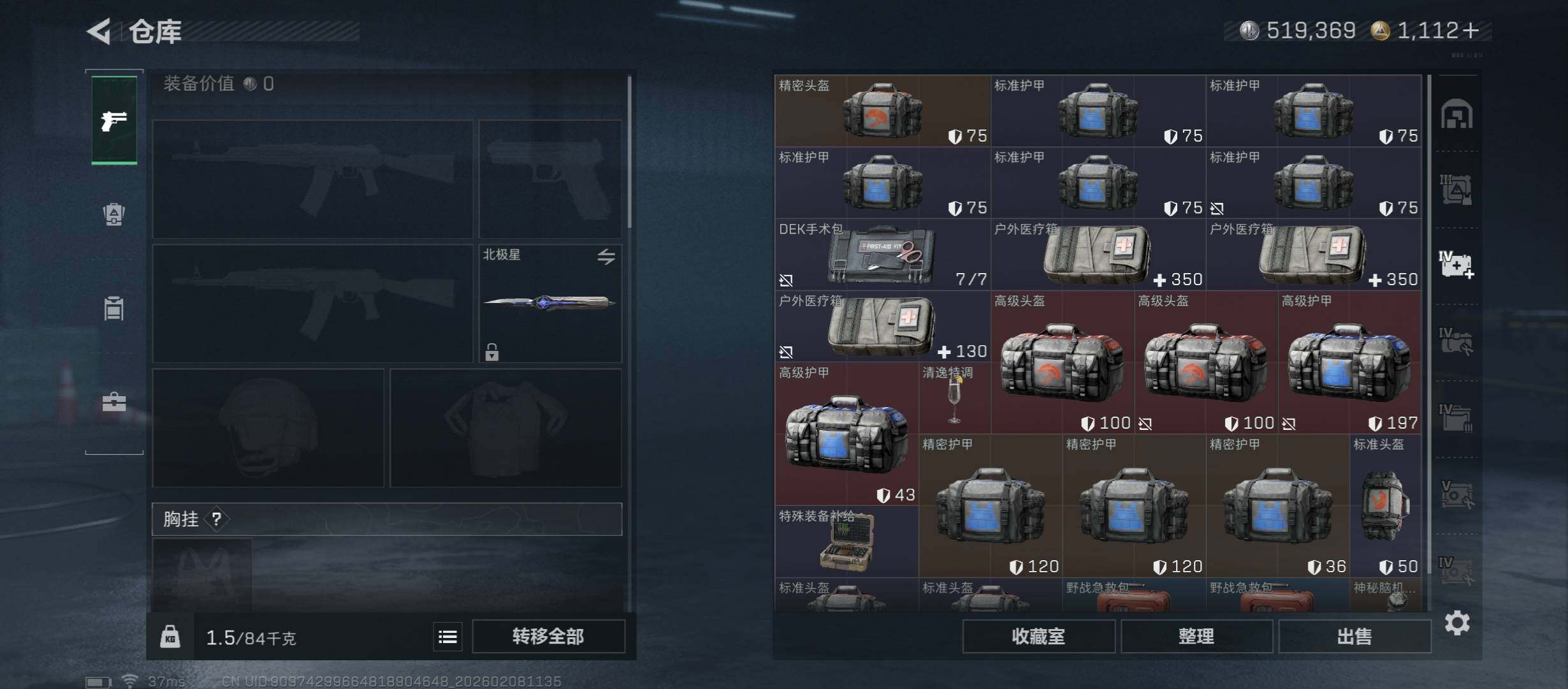 SJZCMW438514三角洲行动账号详情图26