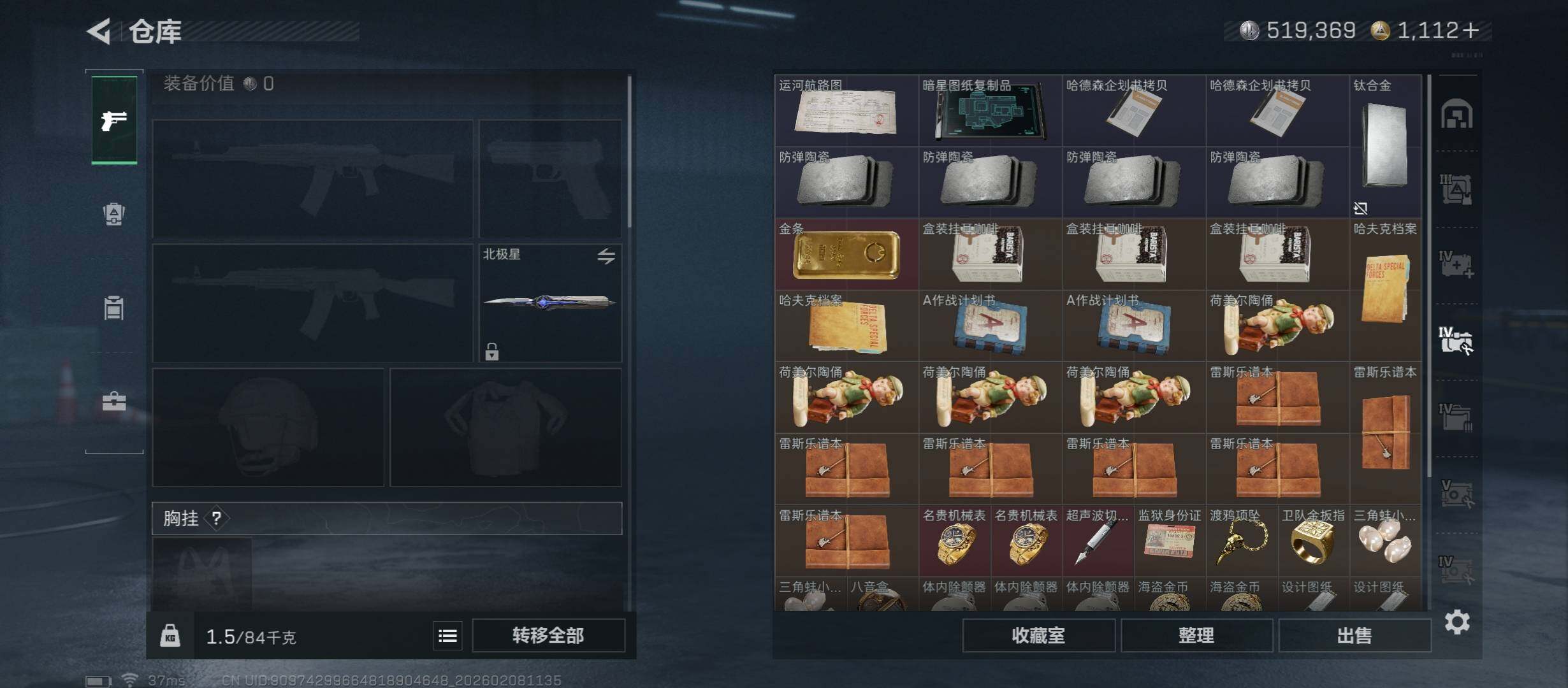 SJZCMW438514三角洲行动账号详情图27