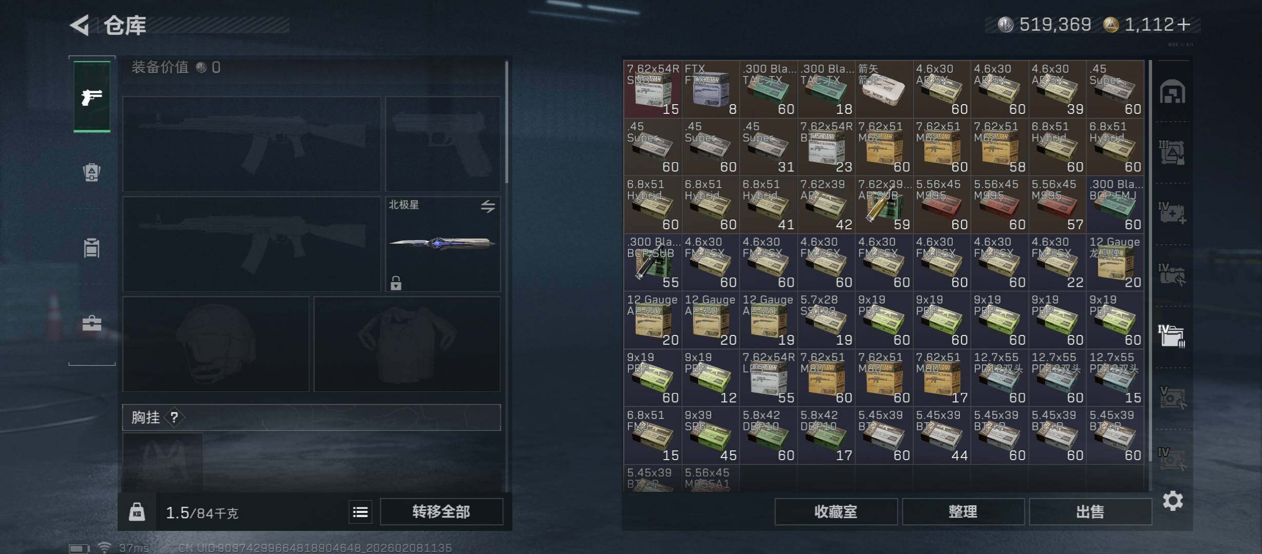 SJZCMW438514三角洲行动账号详情图28