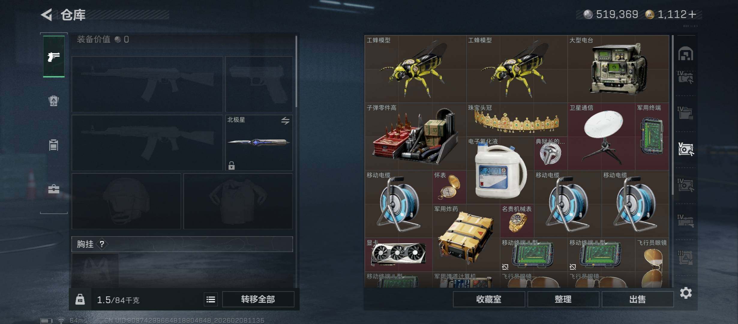 SJZCMW438514三角洲行动账号详情图29