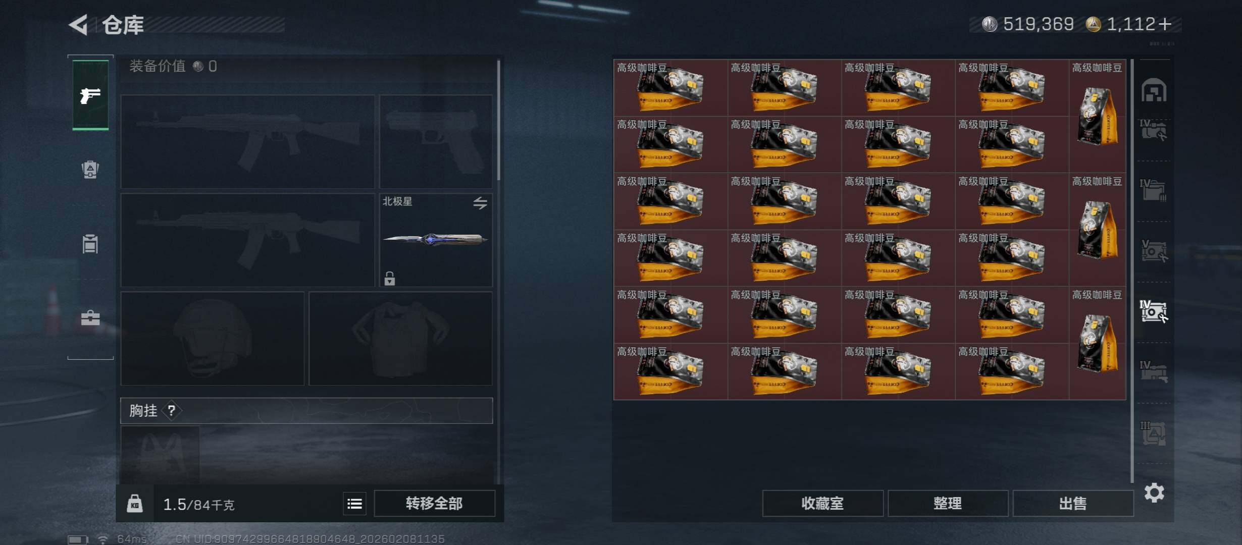 SJZCMW438514三角洲行动账号详情图30