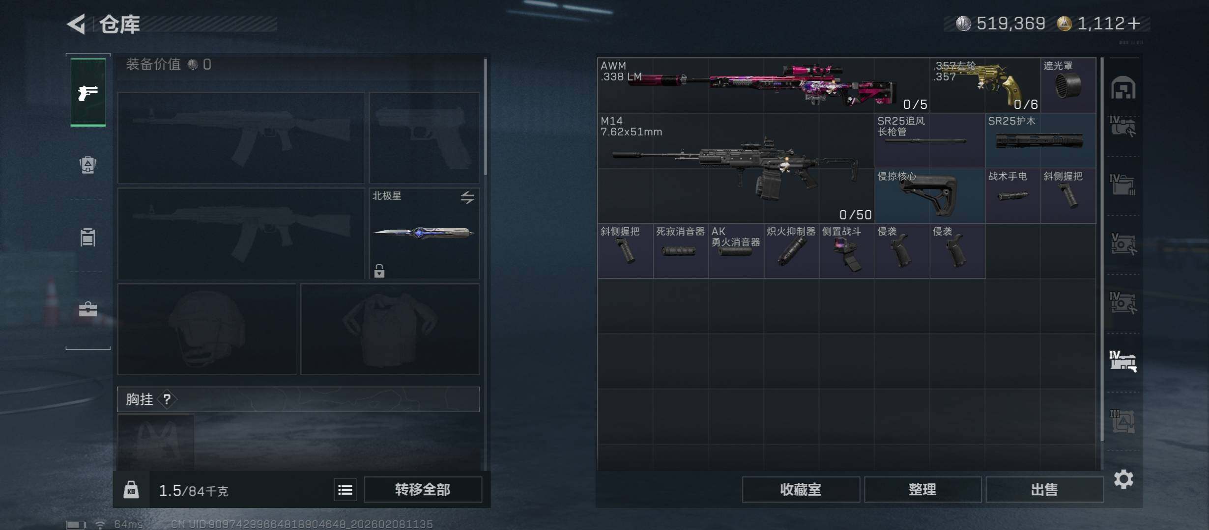 SJZCMW438514三角洲行动账号详情图31