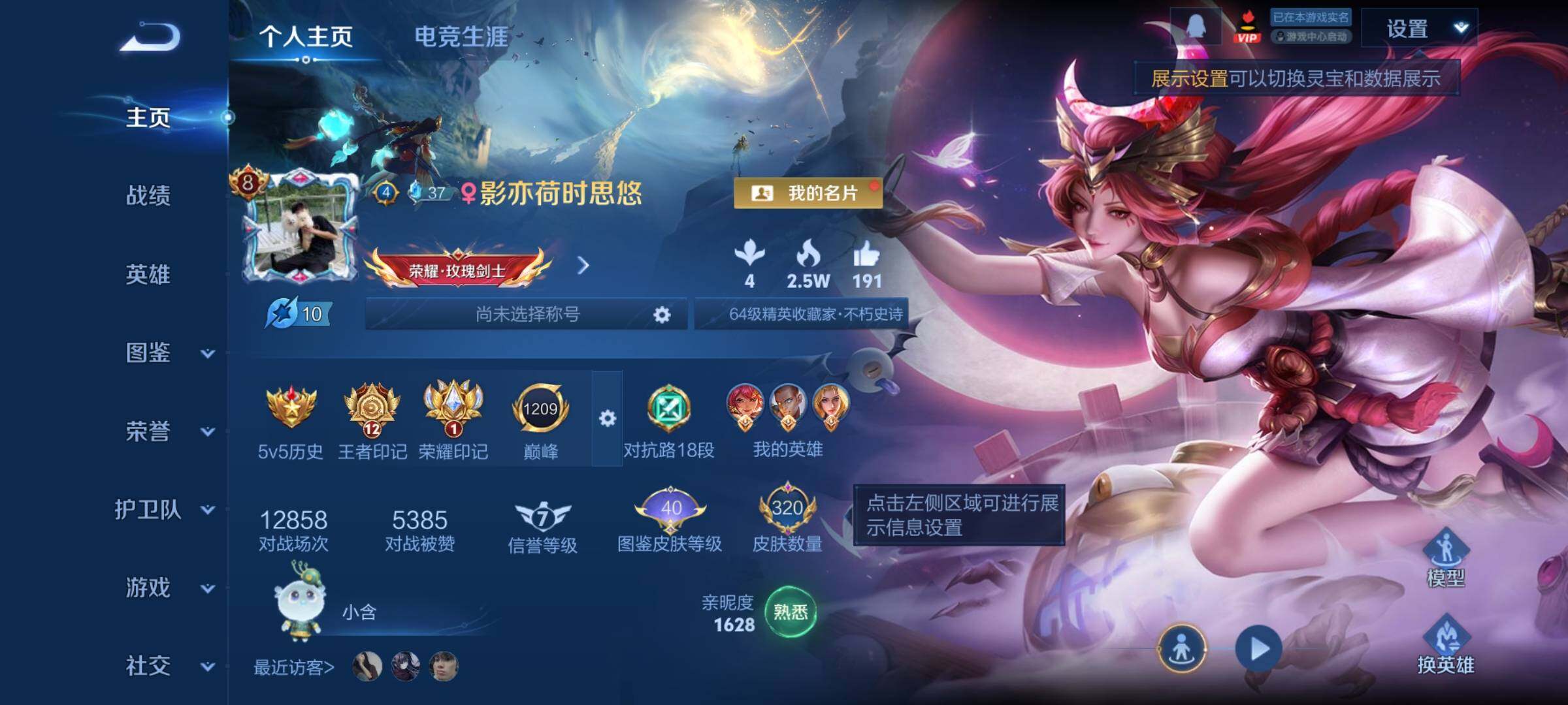 WZCMY4139243王者荣耀账号详情图2