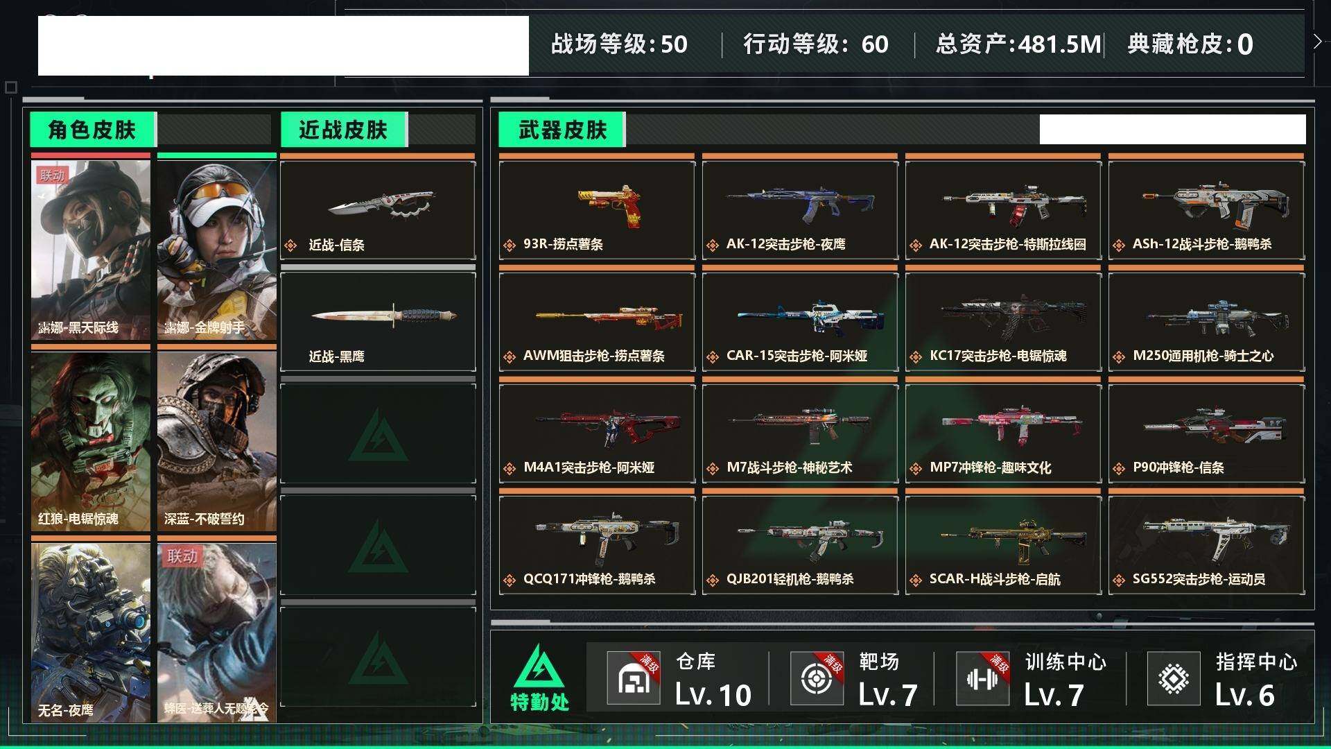 SJZCMW437980三角洲行动账号详情图6