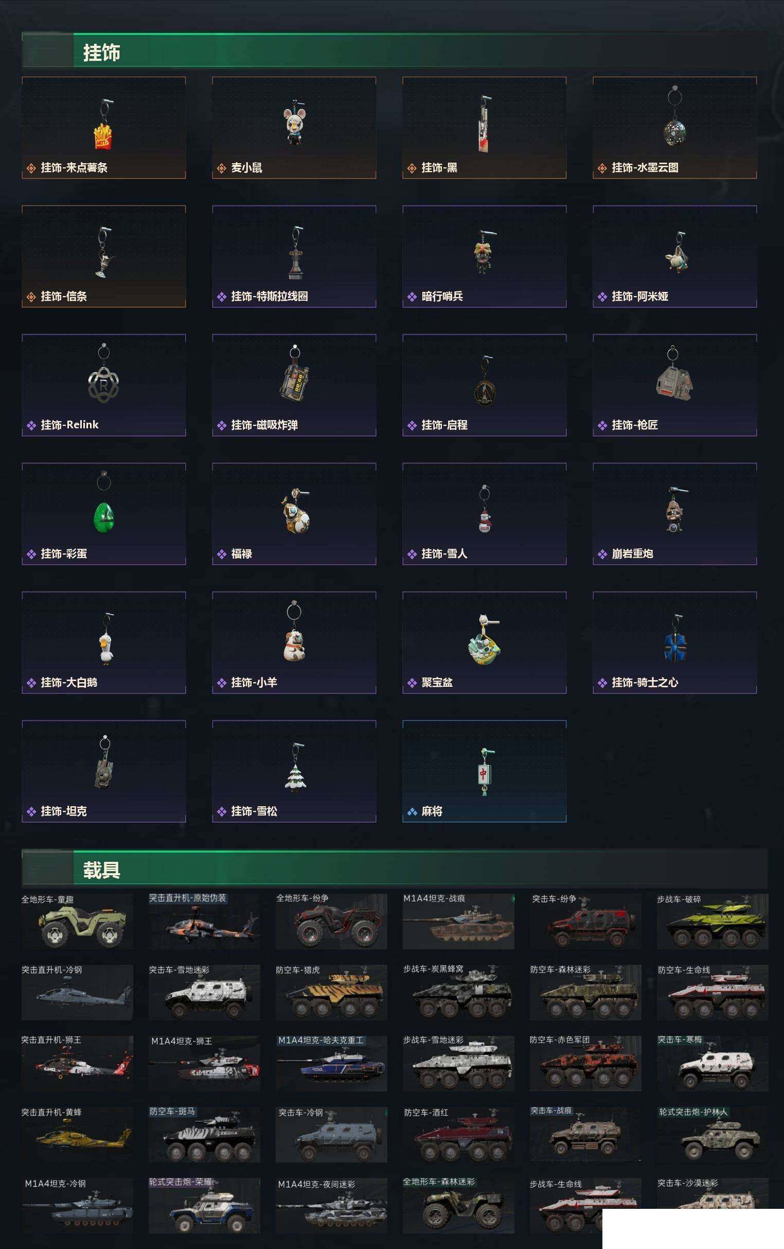 SJZCMW437980三角洲行动账号详情图9