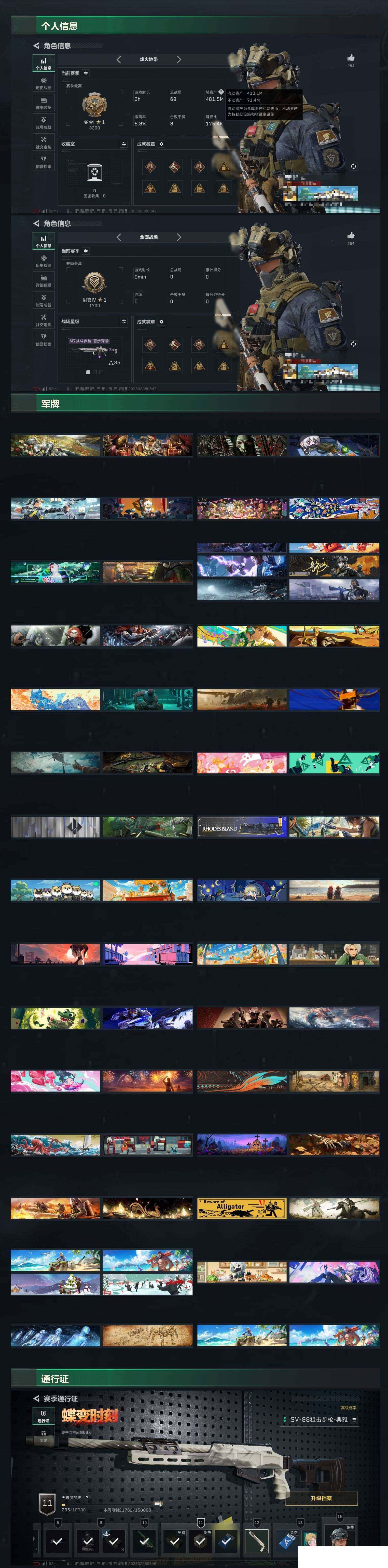 SJZCMW437980三角洲行动账号详情图14