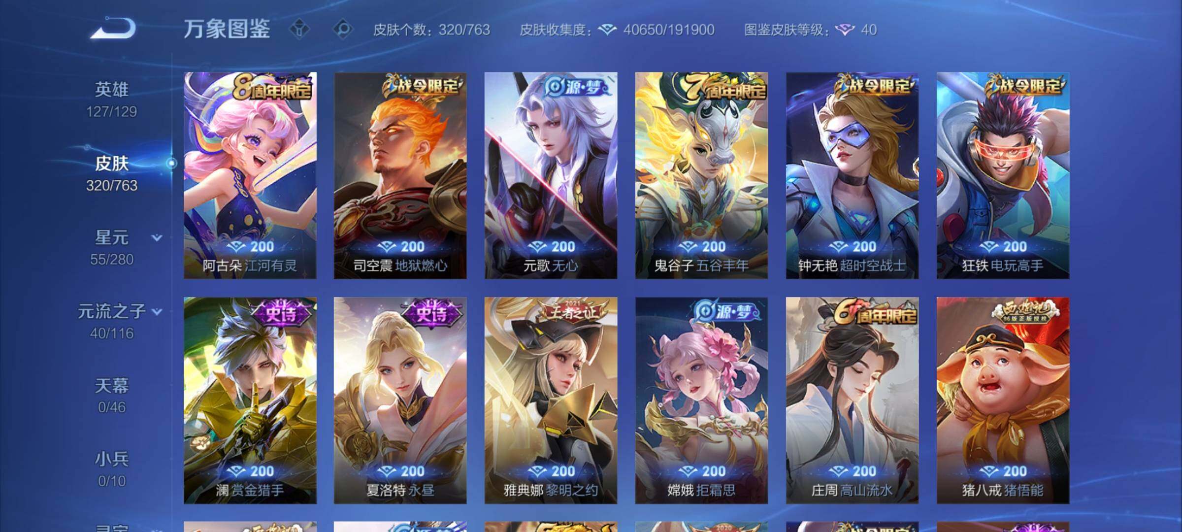 WZCMY4139243王者荣耀账号详情图8