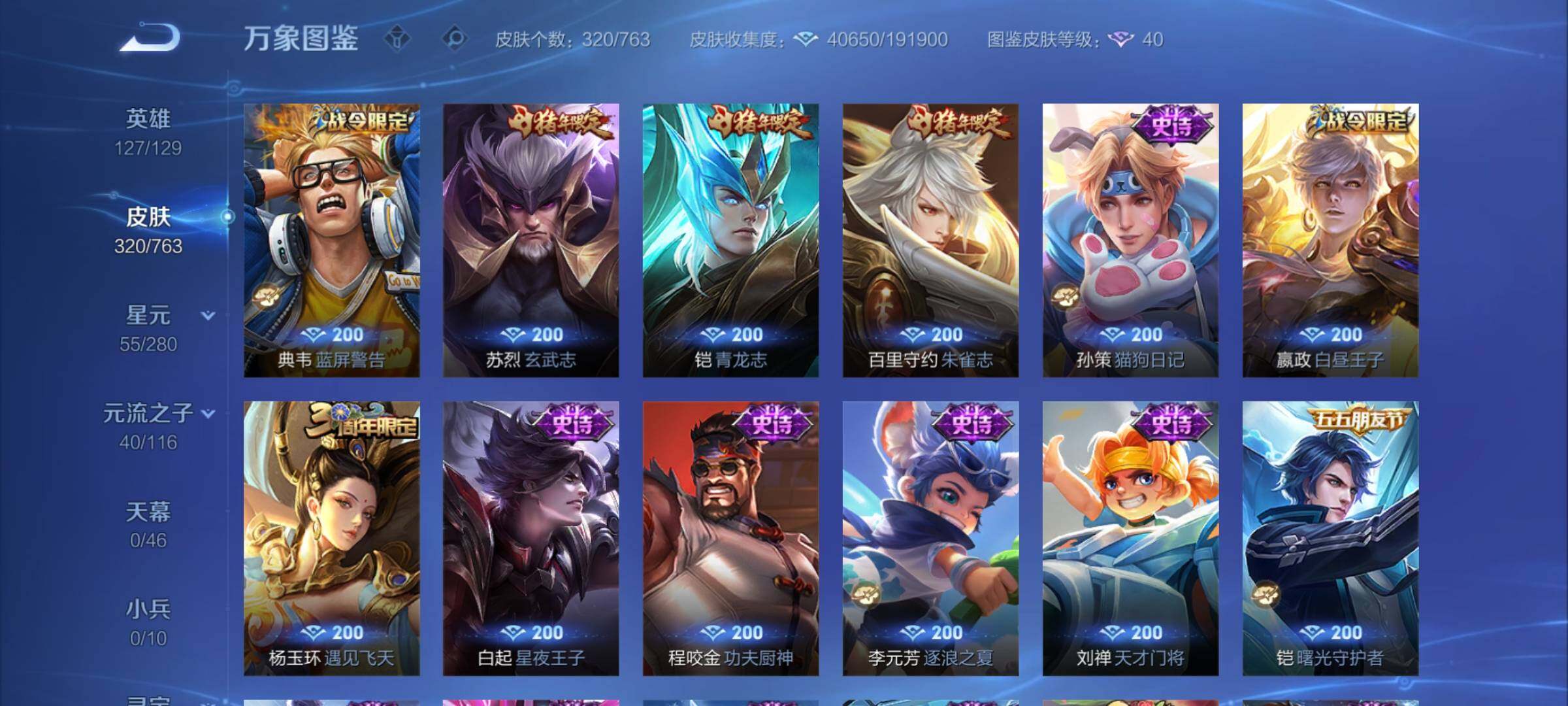 WZCMY4139243王者荣耀账号详情图10