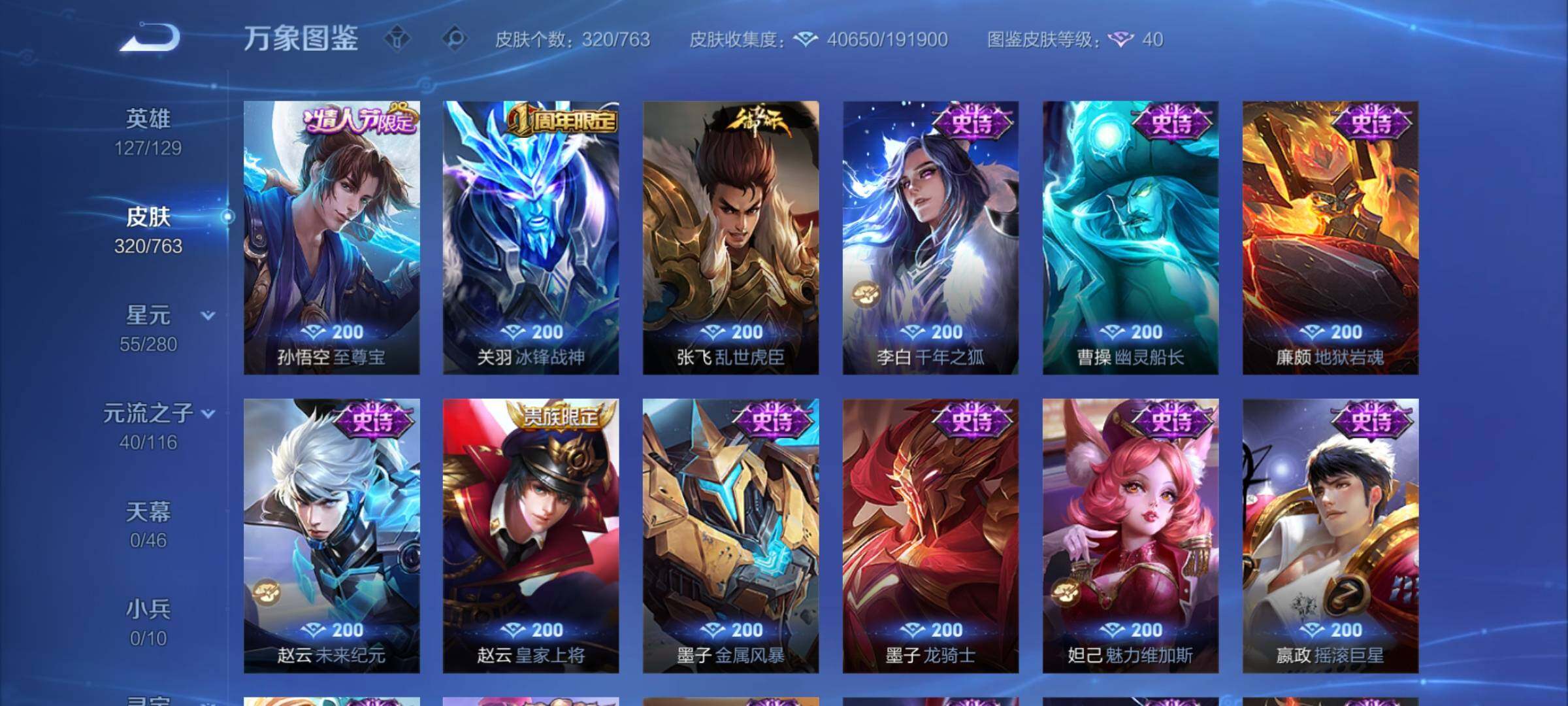 WZCMY4139243王者荣耀账号详情图11