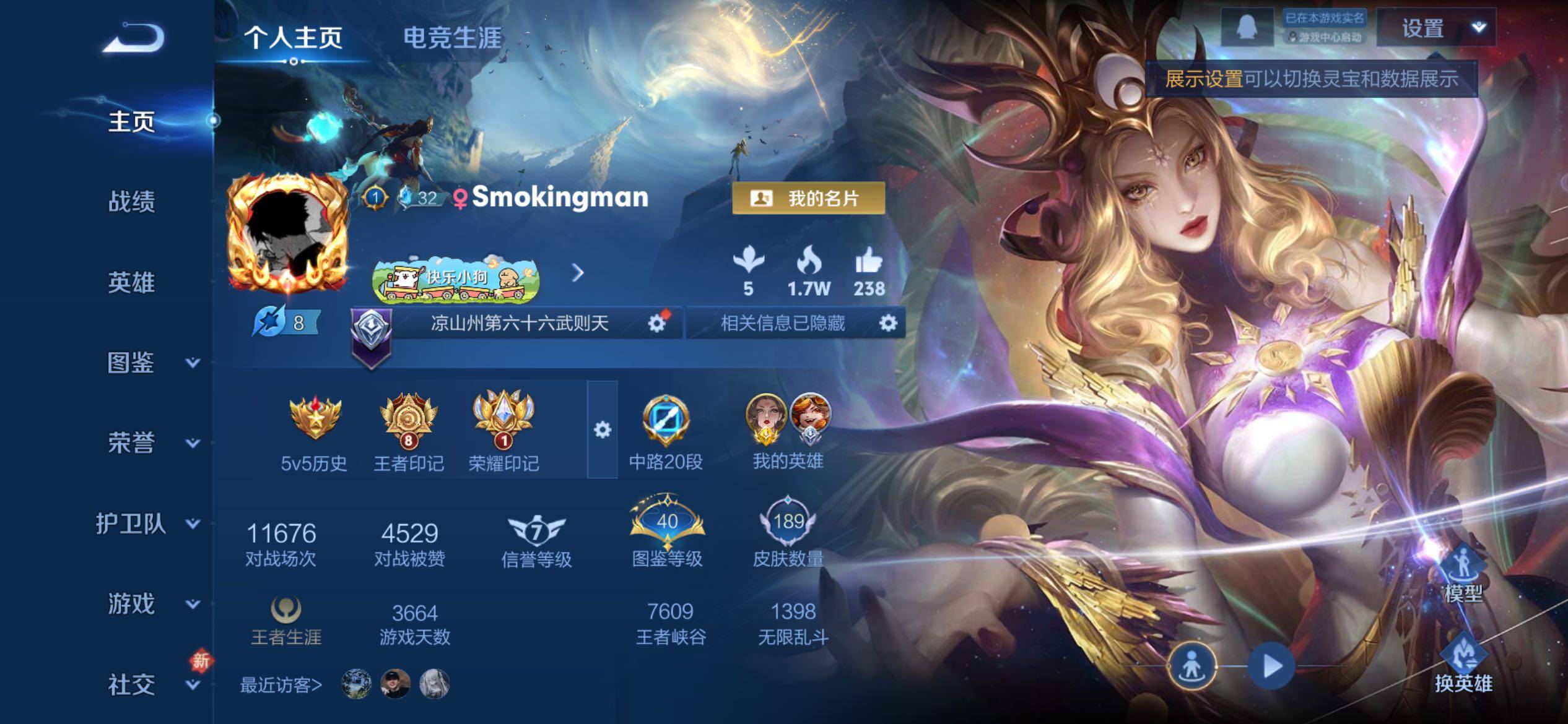 WZCMY4137228王者荣耀账号详情图2