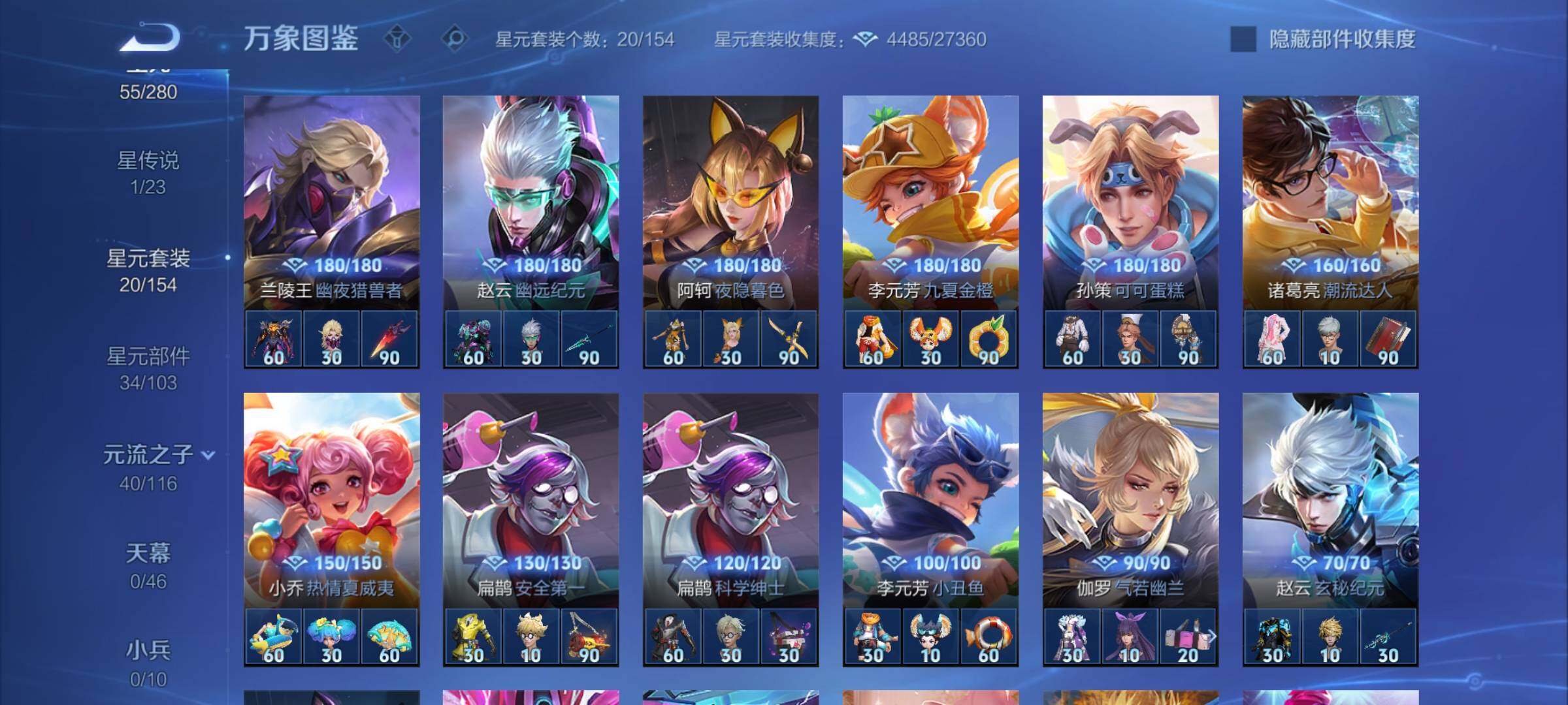 WZCMY4139243王者荣耀账号详情图13