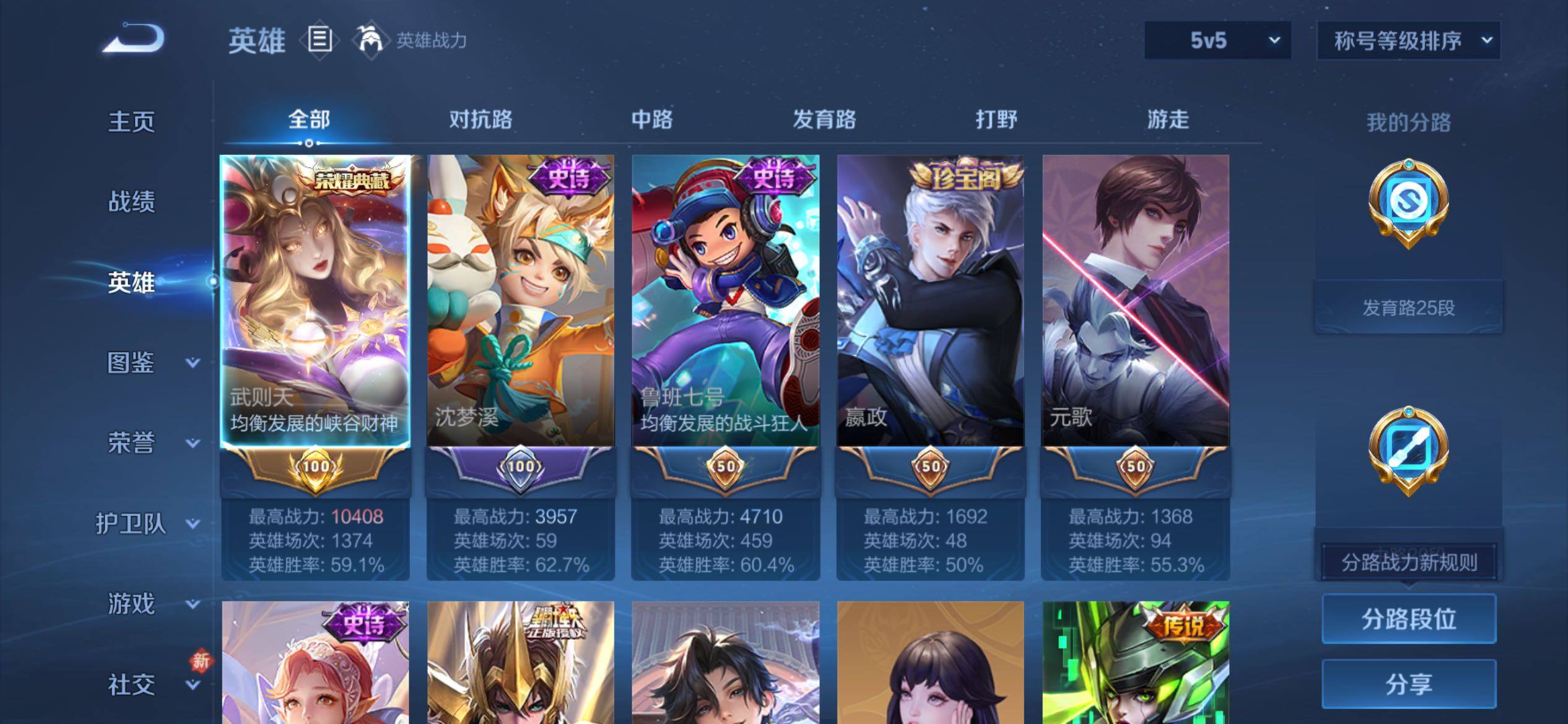 WZCMY4137228王者荣耀账号详情图3