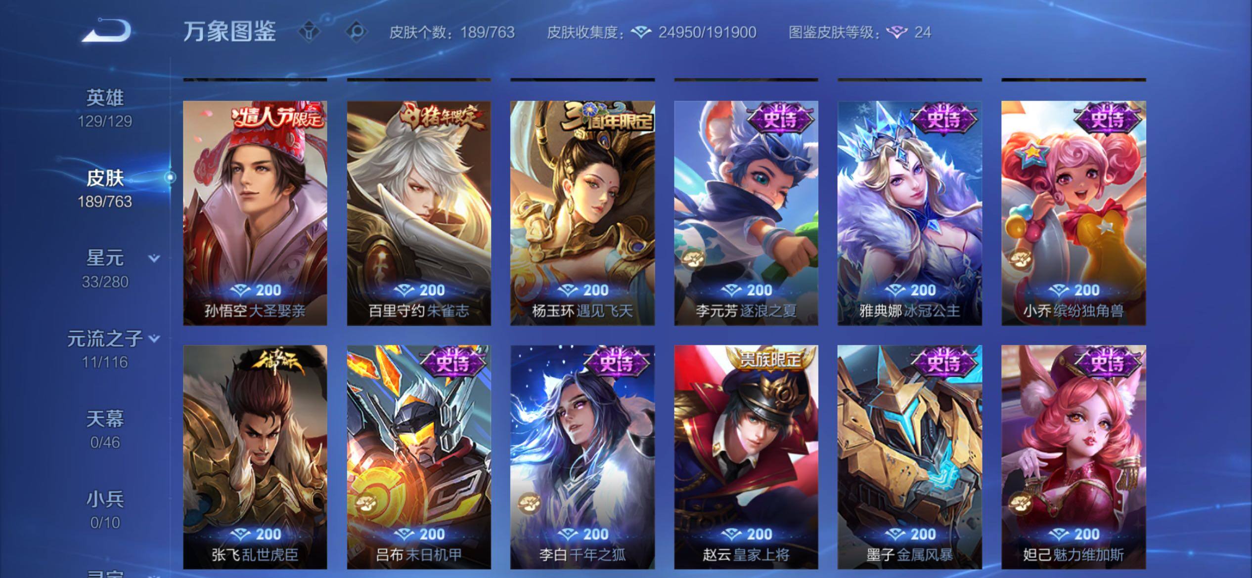 WZCMY4137228王者荣耀账号详情图9