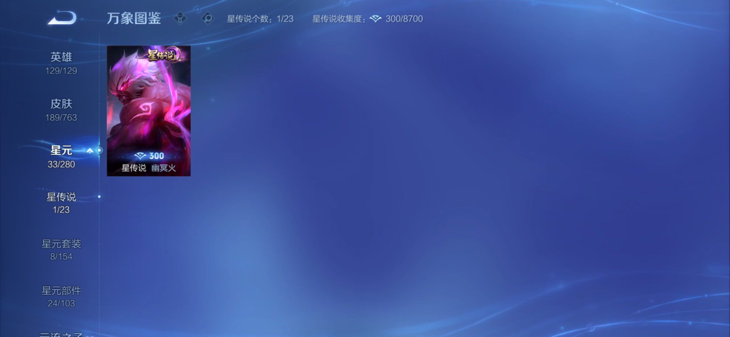 WZCMY4137228王者荣耀账号详情图10