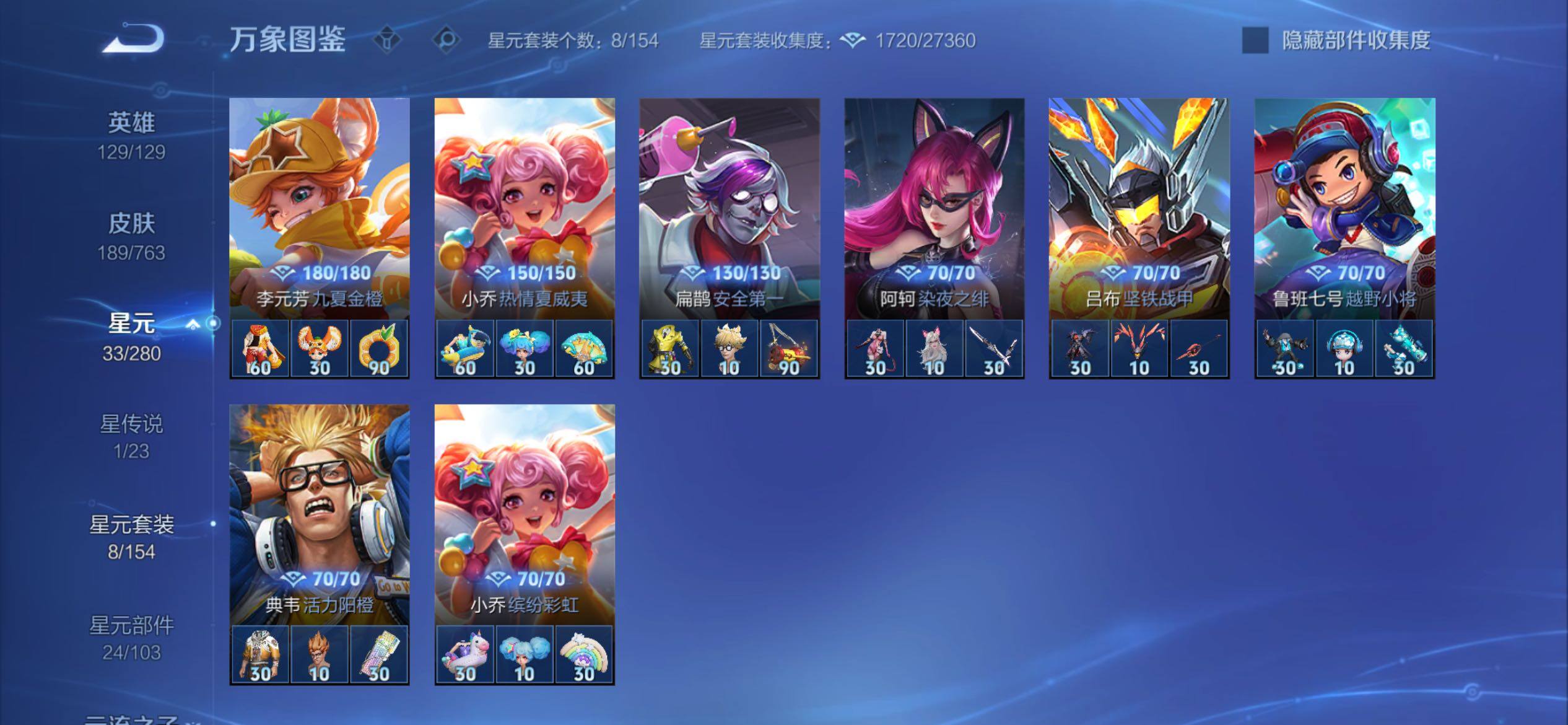 WZCMY4137228王者荣耀账号详情图11