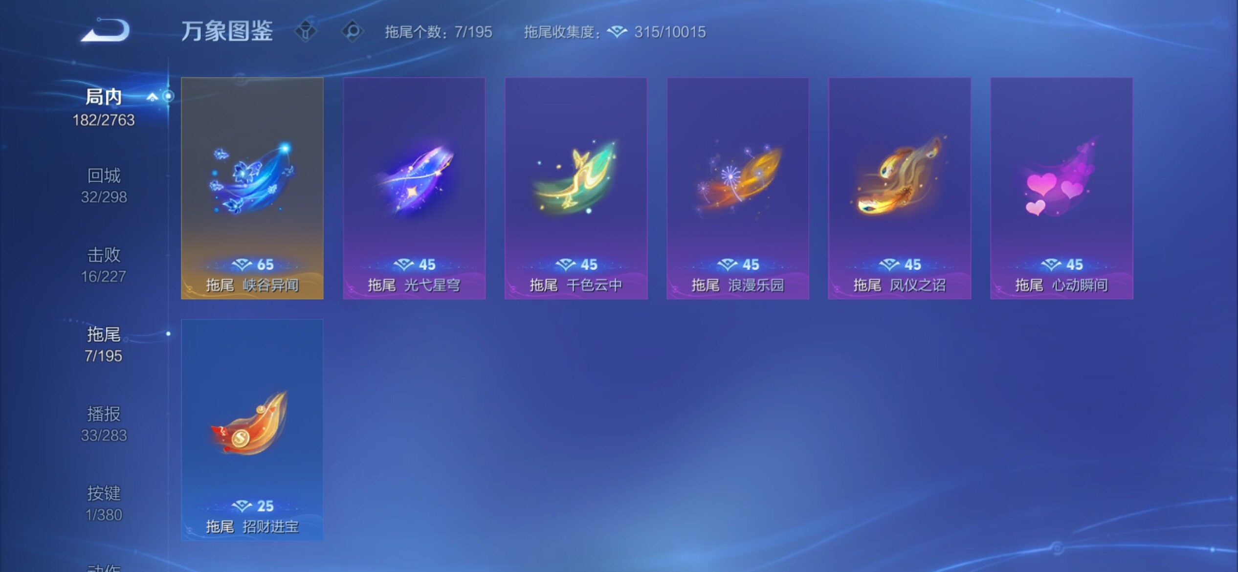 WZCMY4137228王者荣耀账号详情图13