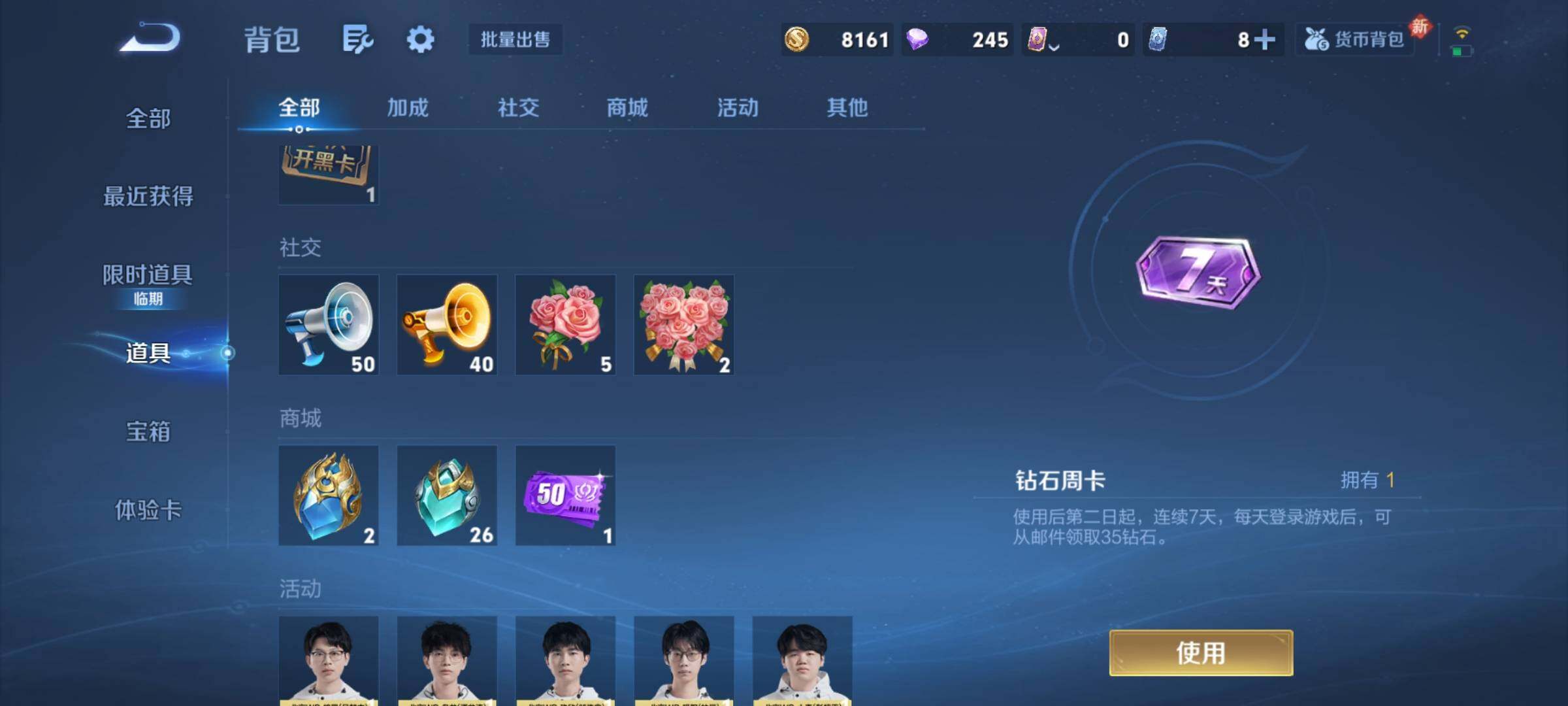 WZCMY4139243王者荣耀账号详情图17