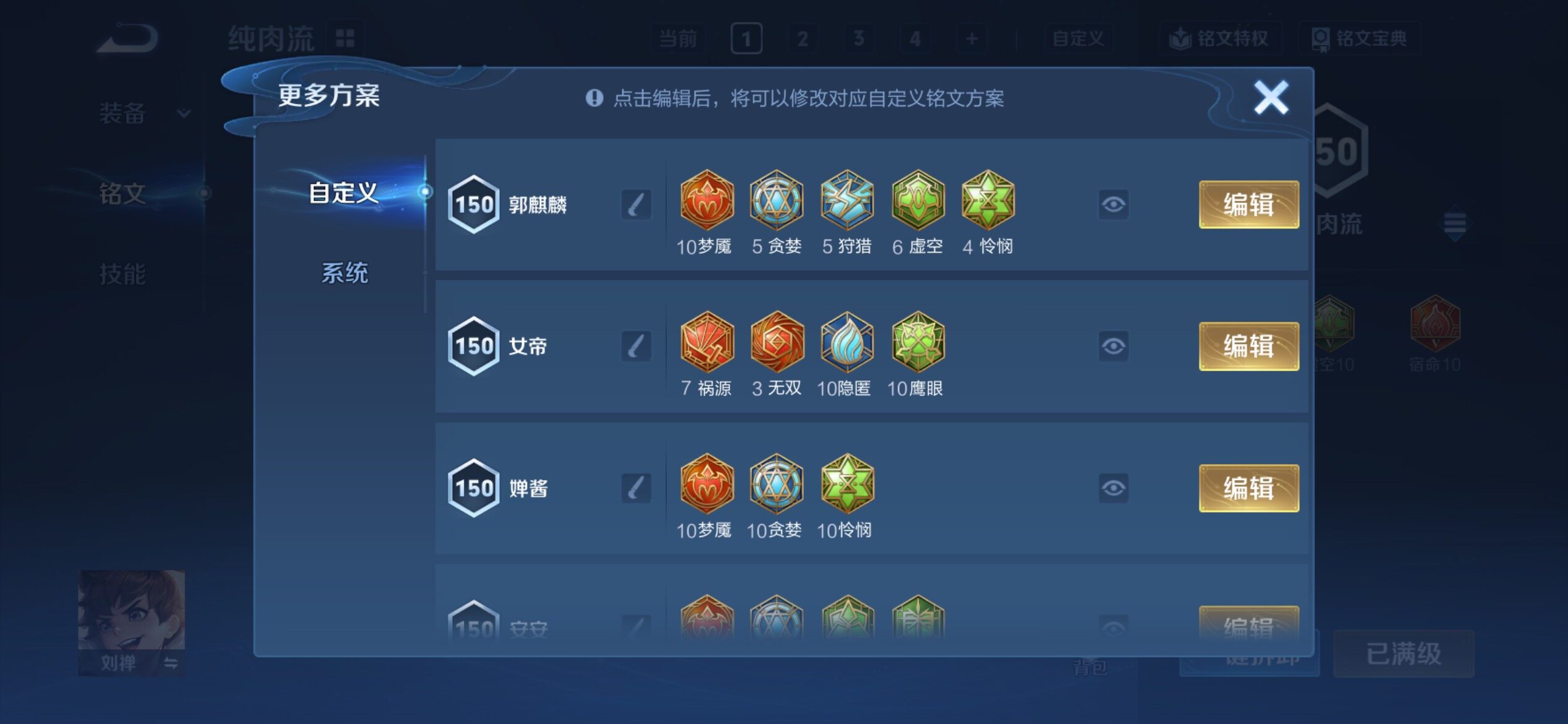 WZCMY4137228王者荣耀账号详情图15