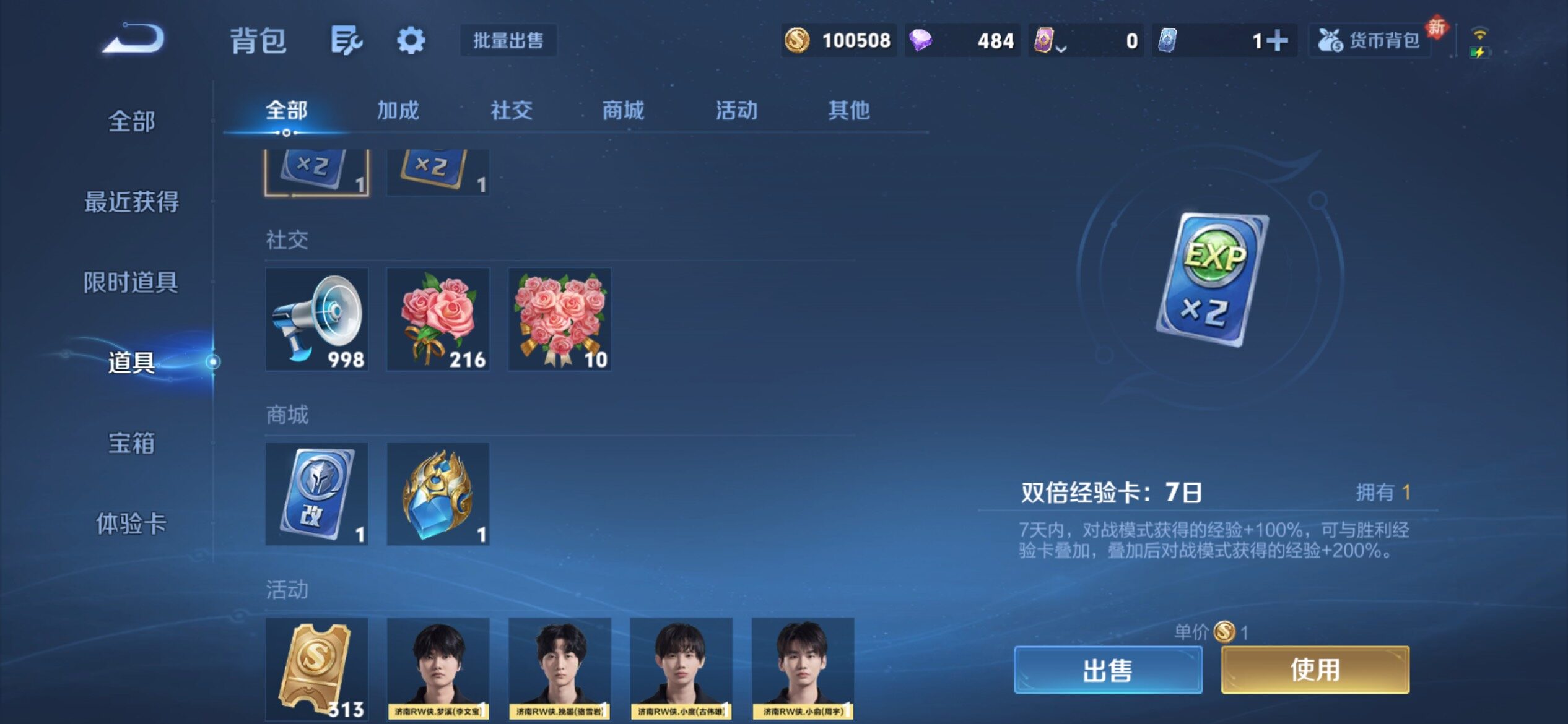 WZCMY4137228王者荣耀账号详情图16