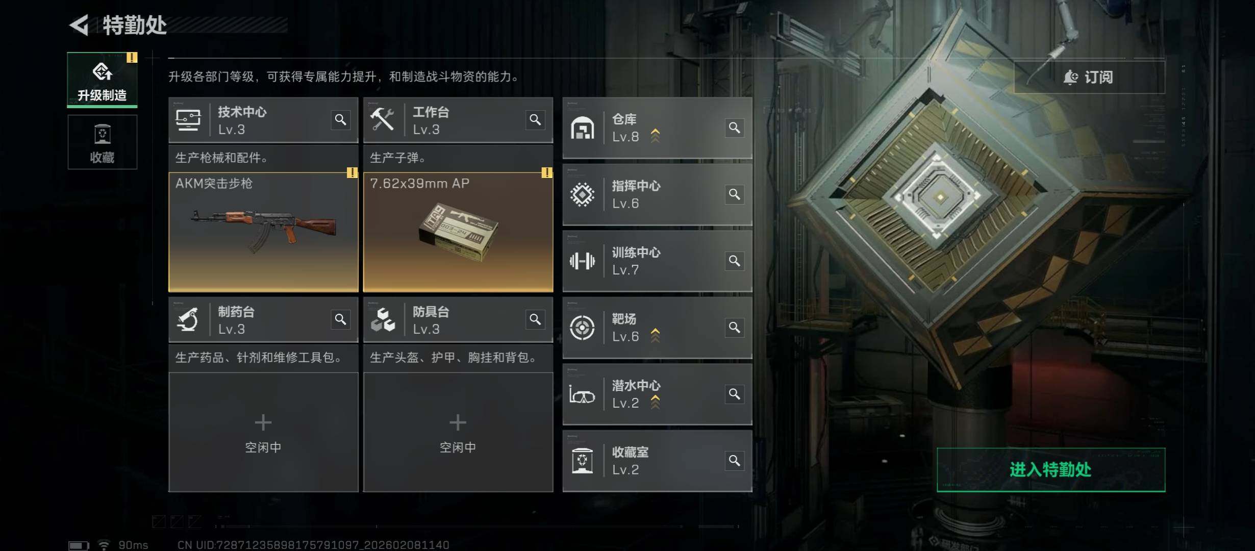 SJZCMW438450三角洲行动账号详情图7