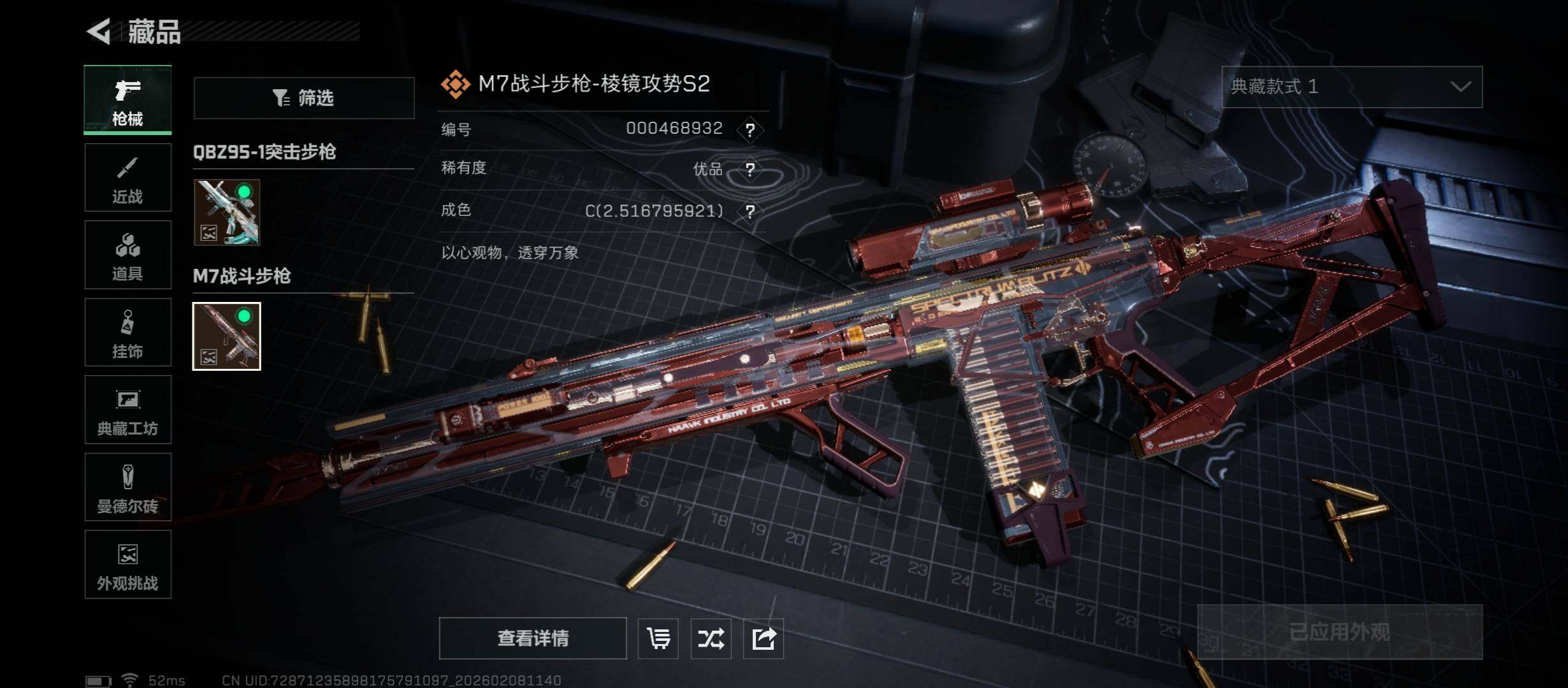 SJZCMW438450三角洲行动账号详情图16